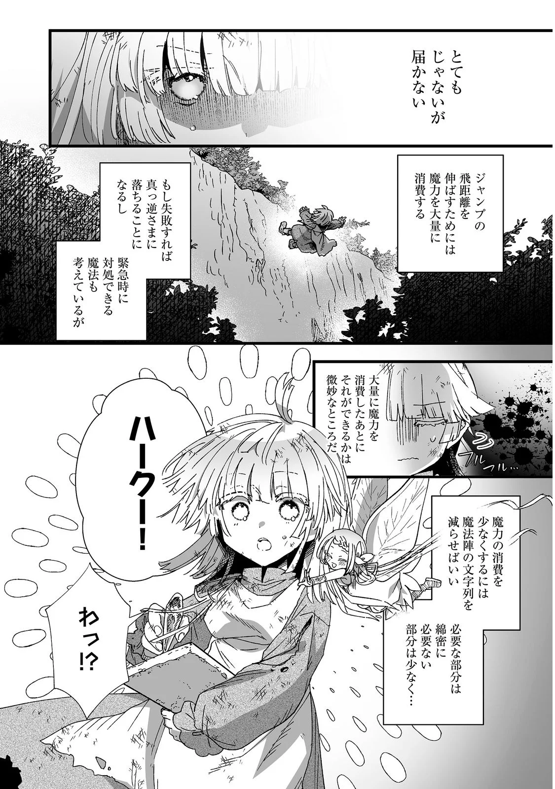 NANAIRO NO MAJUTSUSHI: SUTERARETA SHOUJO WA NIDOME NO JINSEI WO YOUSEI TO AYUMU Chap 1 - Pic 35