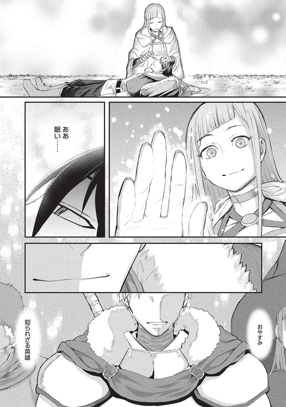 MUGEN MARYOKU NO ISEKAI KIKANSHA Chapter 5 page 29 - nihonkuni.com