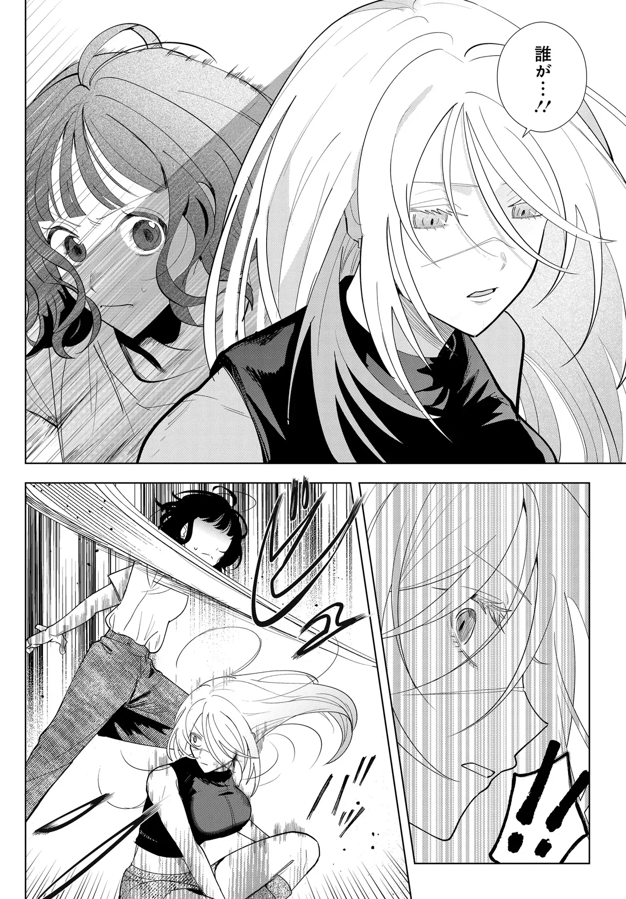 SHIMAI YOUHEI Chap 1 - Pic 44