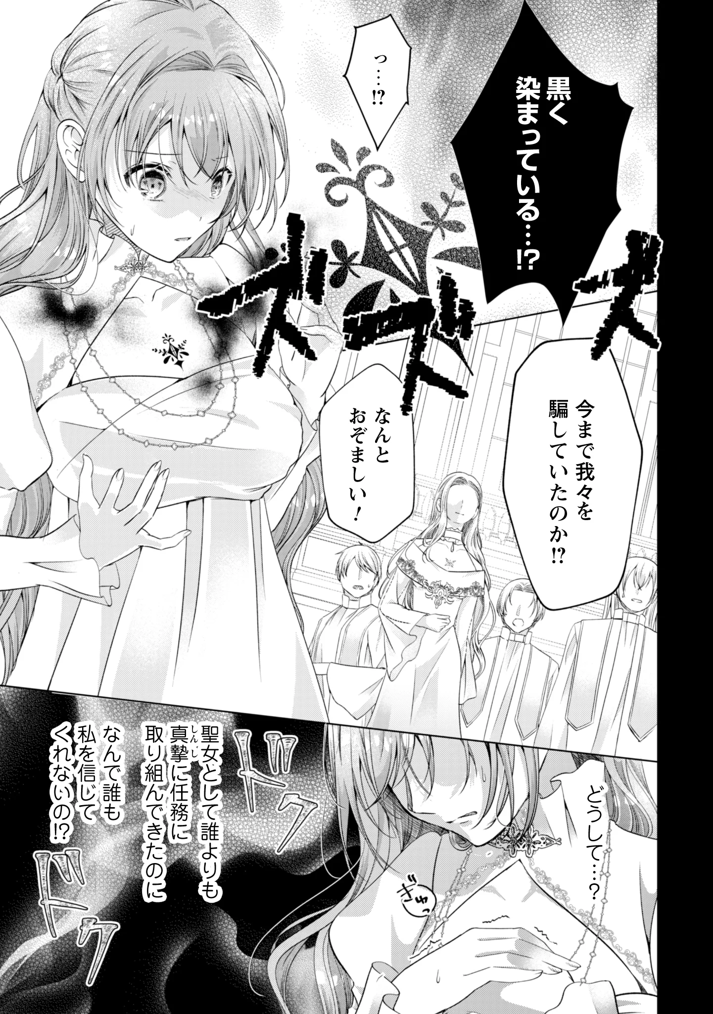 RINGOKU NO OOUTAISHI GA DOREI TOSHITE URARETA NODE KATTE MIMASHITA Chap 1 - Pic 8