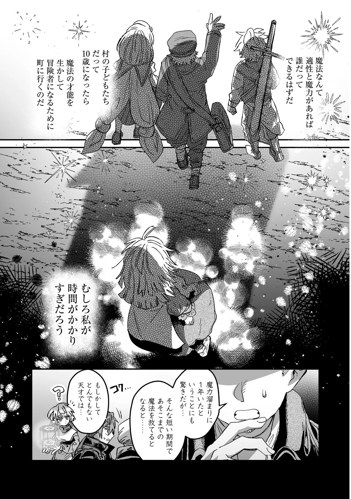 NANAIRO NO MAJUTSUSHI: SUTERARETA SHOUJO WA NIDOME NO JINSEI WO YOUSEI TO AYUMU Chap 3 - Pic 16