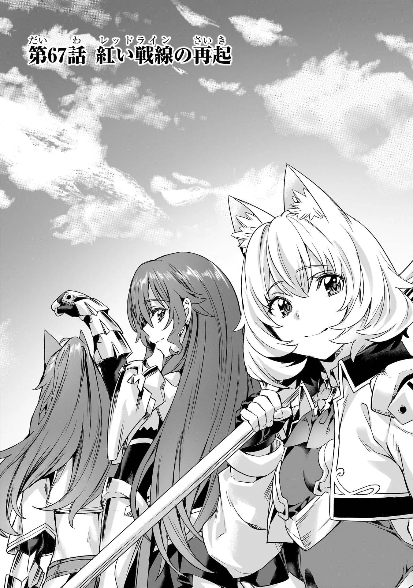 ISEKAI DE SLOW LIFE WO (GANBOU) - MANGA RAW Chap 67 - Pic 1