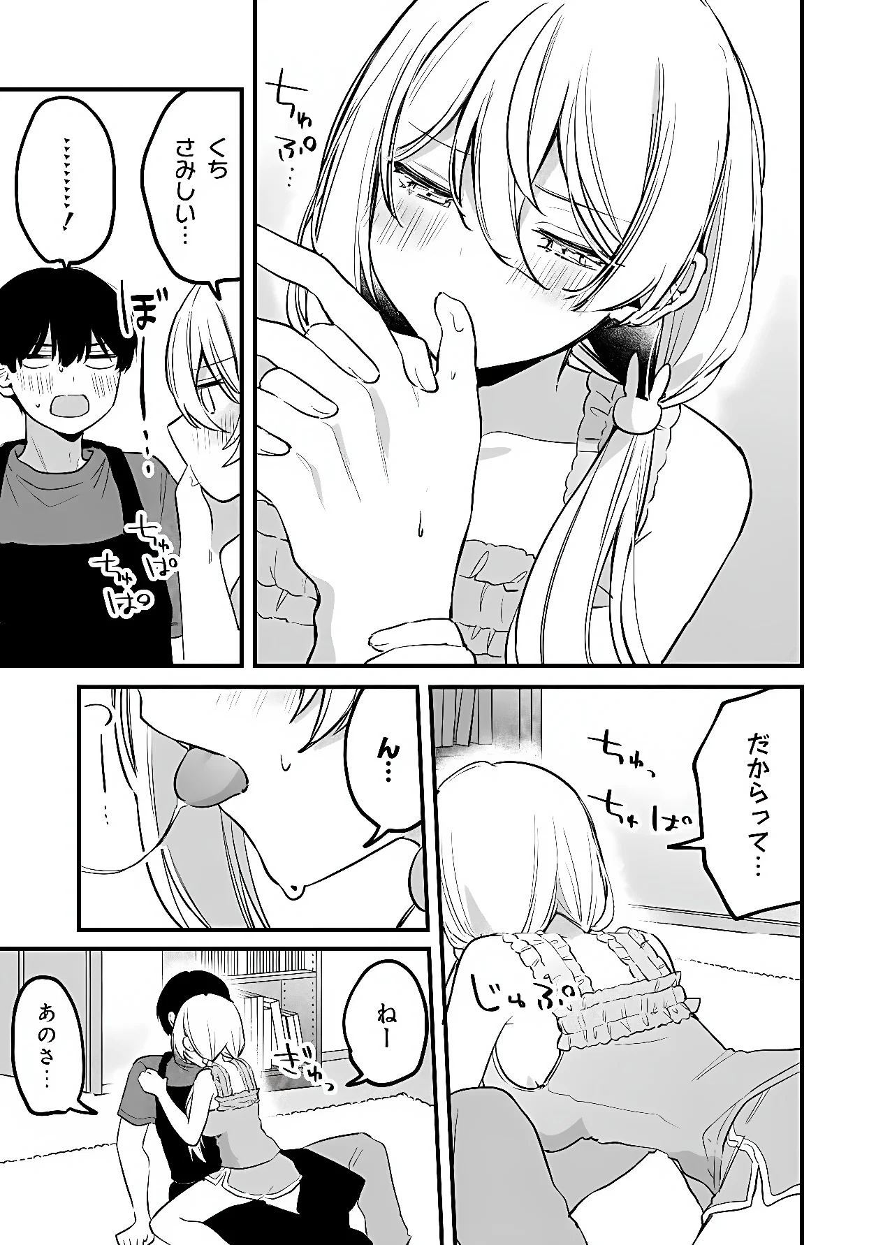 MOMOGUSA-SAN GA MONOGUSA SUGIRU!! Chapter 19 page 9 - nihonkuni.com