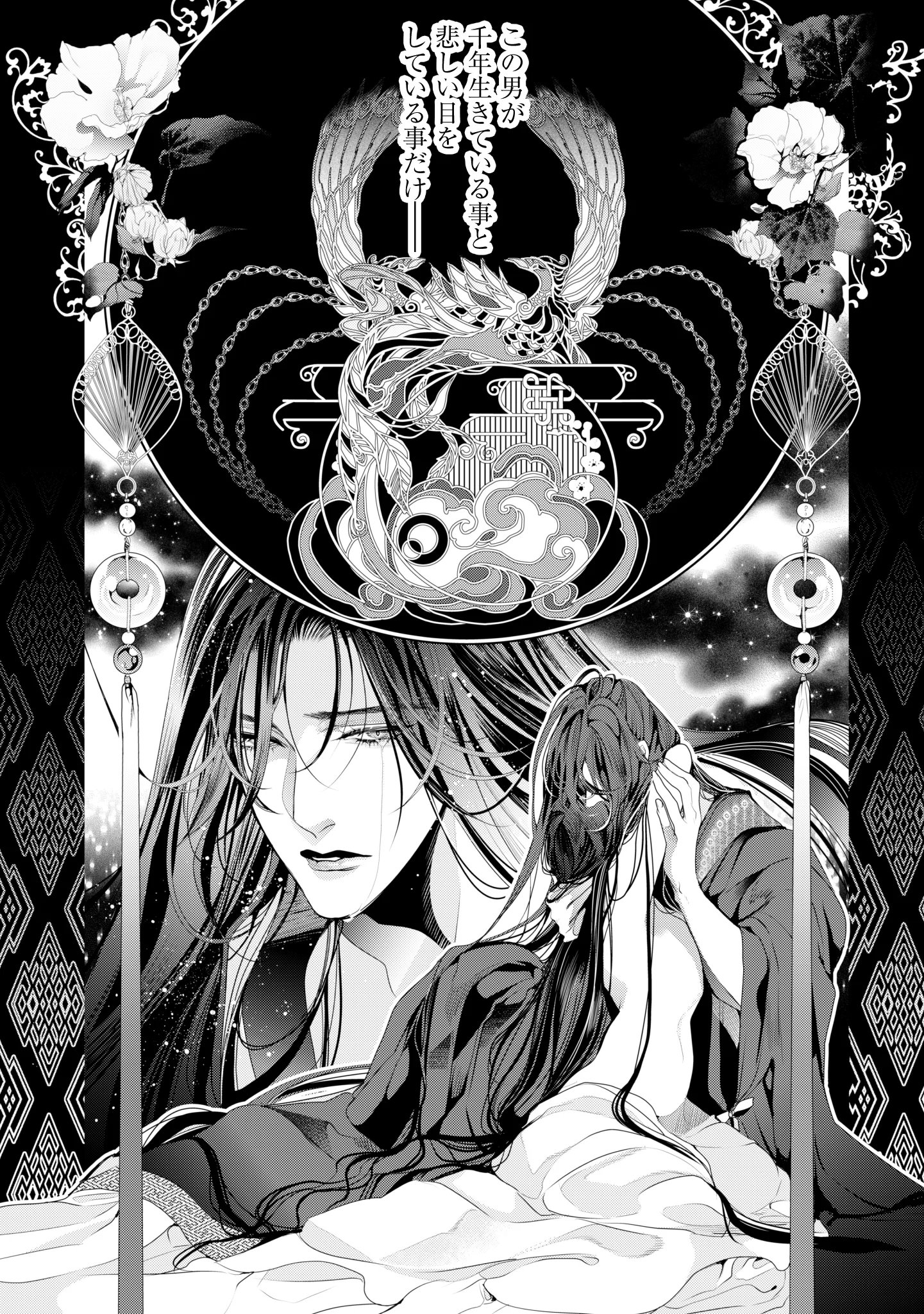 URARETA TENNYO TO SHINITAGARI HANSHU NO KEIYAKU KON Chap 1 - Pic 3