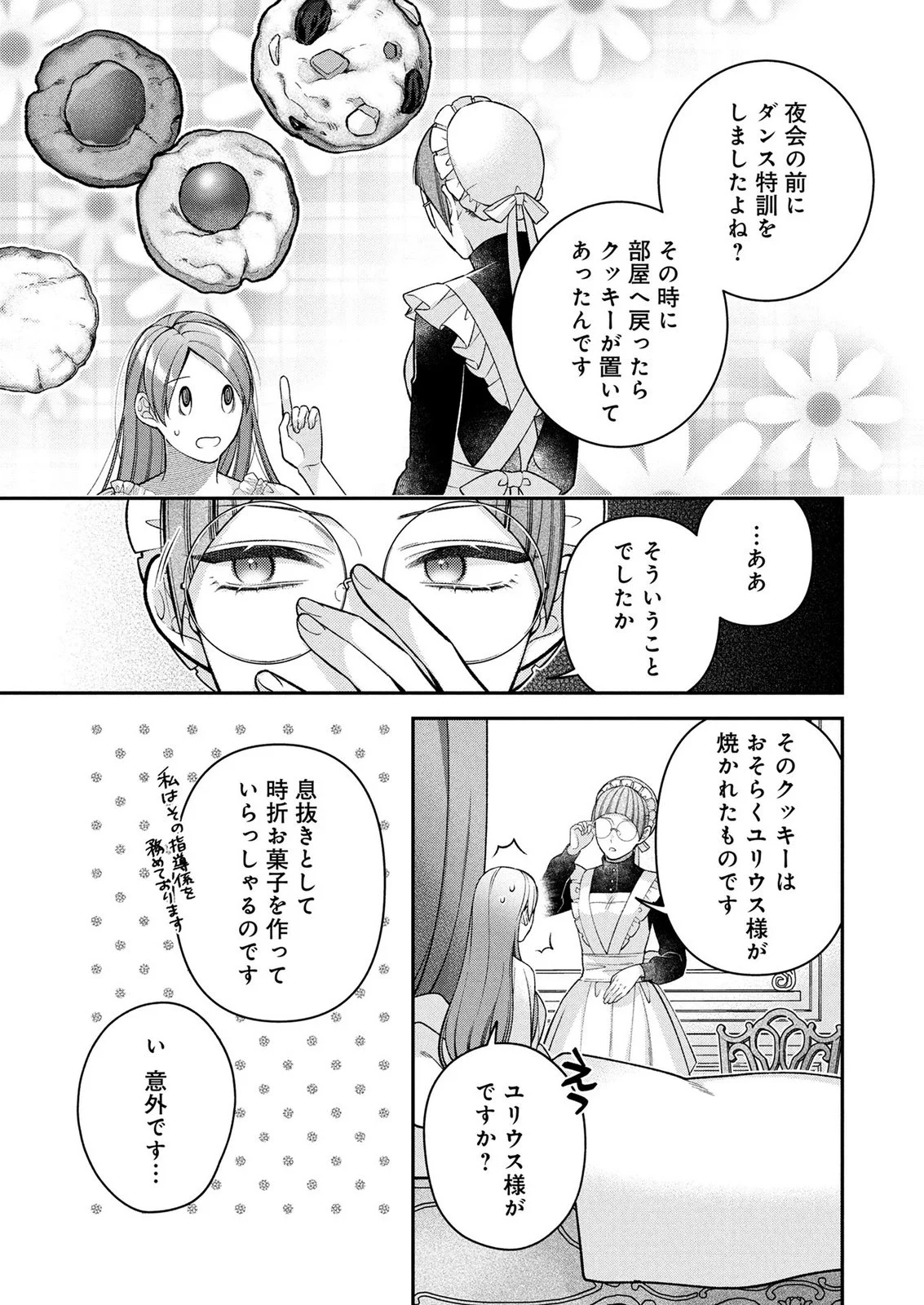 SHIROI KEKKON, SAIKOU DESU. - SHIITAGERARETA REIJOU, NIIZUMA TO MAID WO KENNINCHUU Chapter 19 page 23 - nihonkuni.com