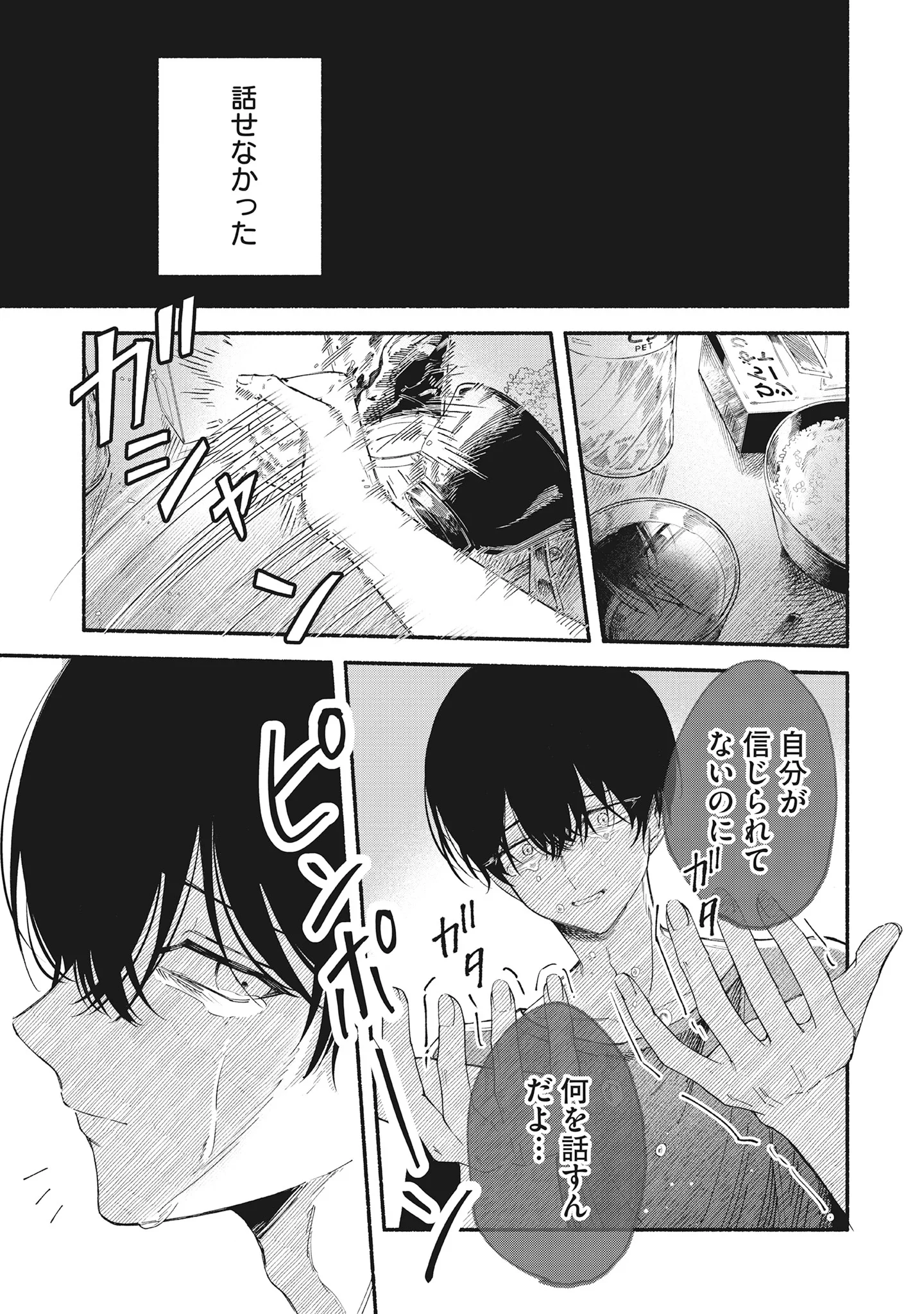 Kawaii Shinigao Ni Miserarete Chap 2.1 - Pic 13