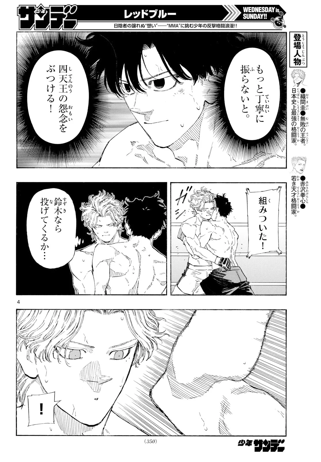 RED BLUE Chap 201 - Pic 4