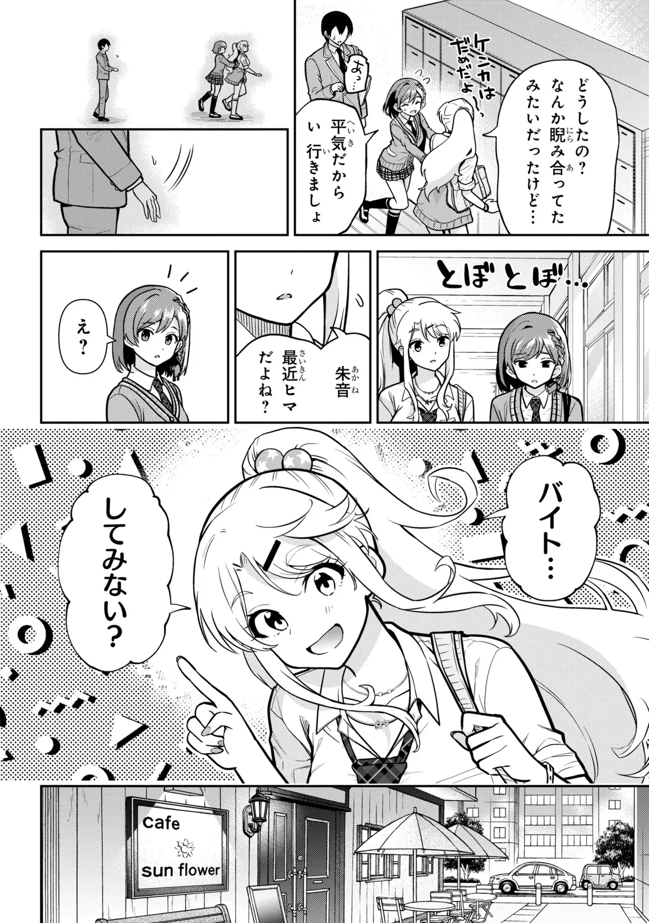 CLASS NO DAIKIRAI NA JOSHI TO KEKKON SURU KOTO NI NATTA Chap 54.1 - Pic 4