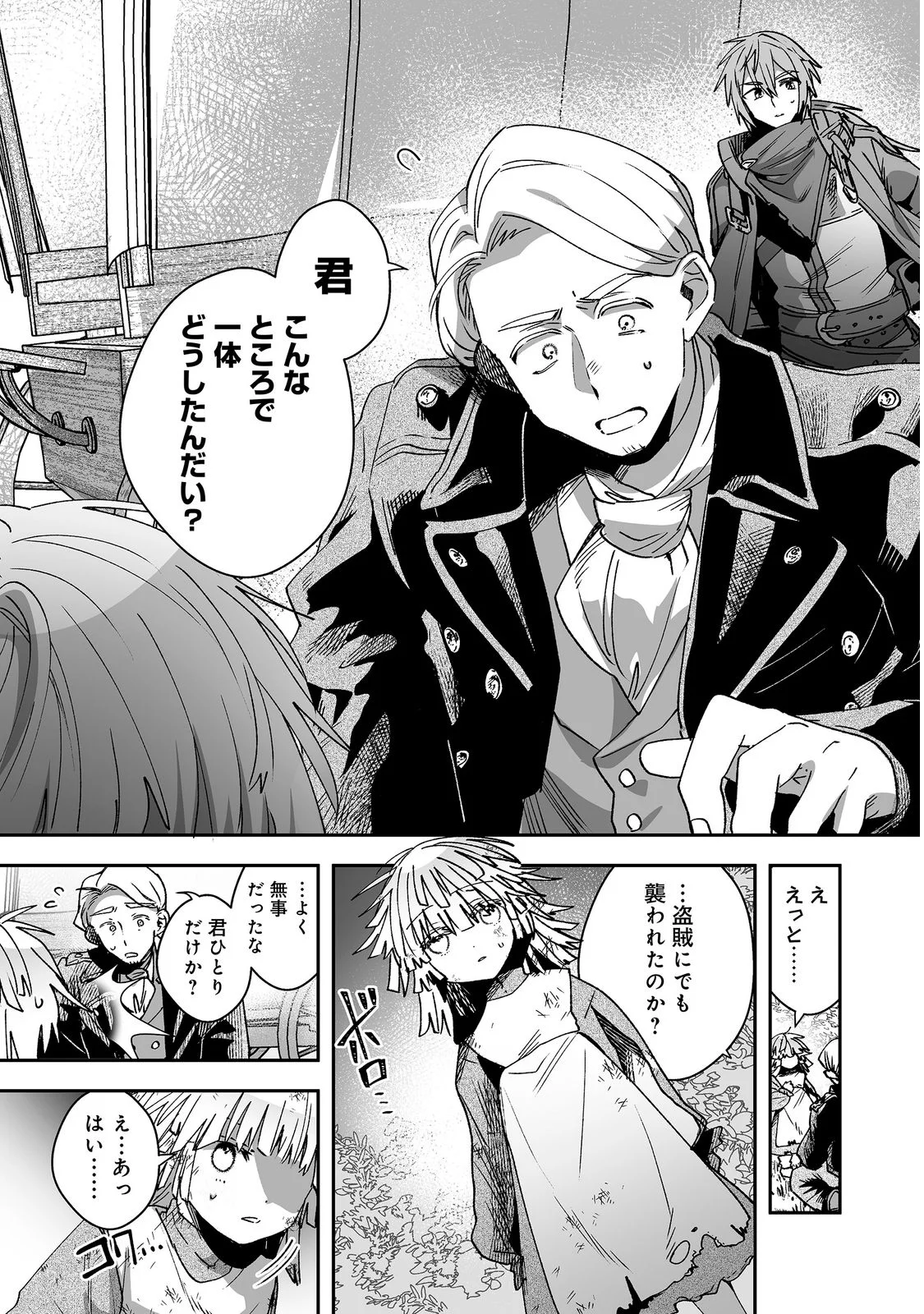 NANAIRO NO MAJUTSUSHI: SUTERARETA SHOUJO WA NIDOME NO JINSEI WO YOUSEI TO AYUMU Chap 2 - Pic 11