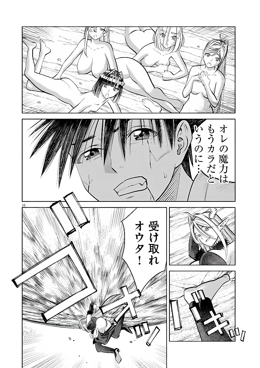 Ato 6 Nichi de Horobiru Gakeppuchi Kokka no Harem ni Shoukan Sarete Shimatta Chap 27 - Pic 16