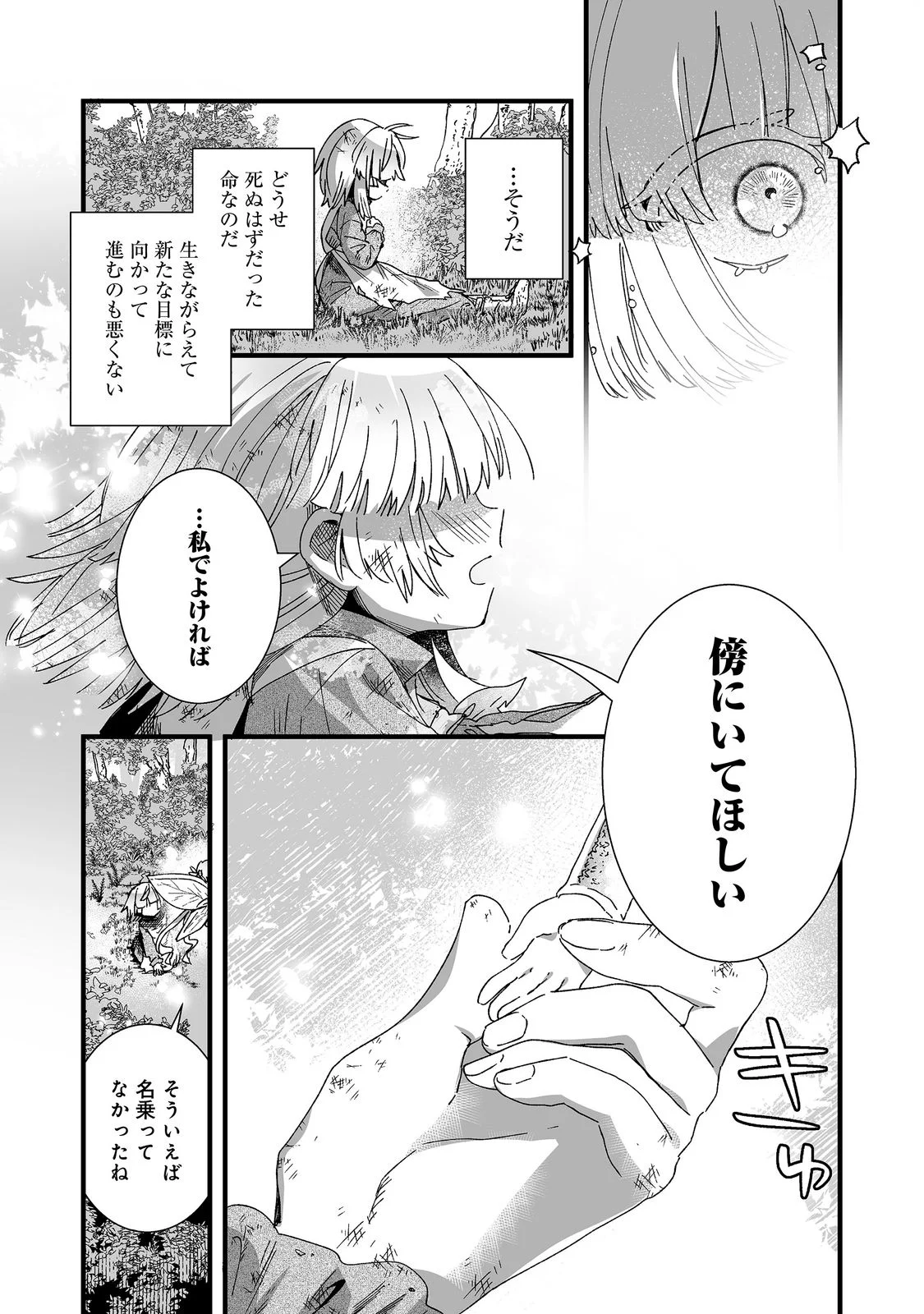 NANAIRO NO MAJUTSUSHI: SUTERARETA SHOUJO WA NIDOME NO JINSEI WO YOUSEI TO AYUMU Chap 1 - Pic 22