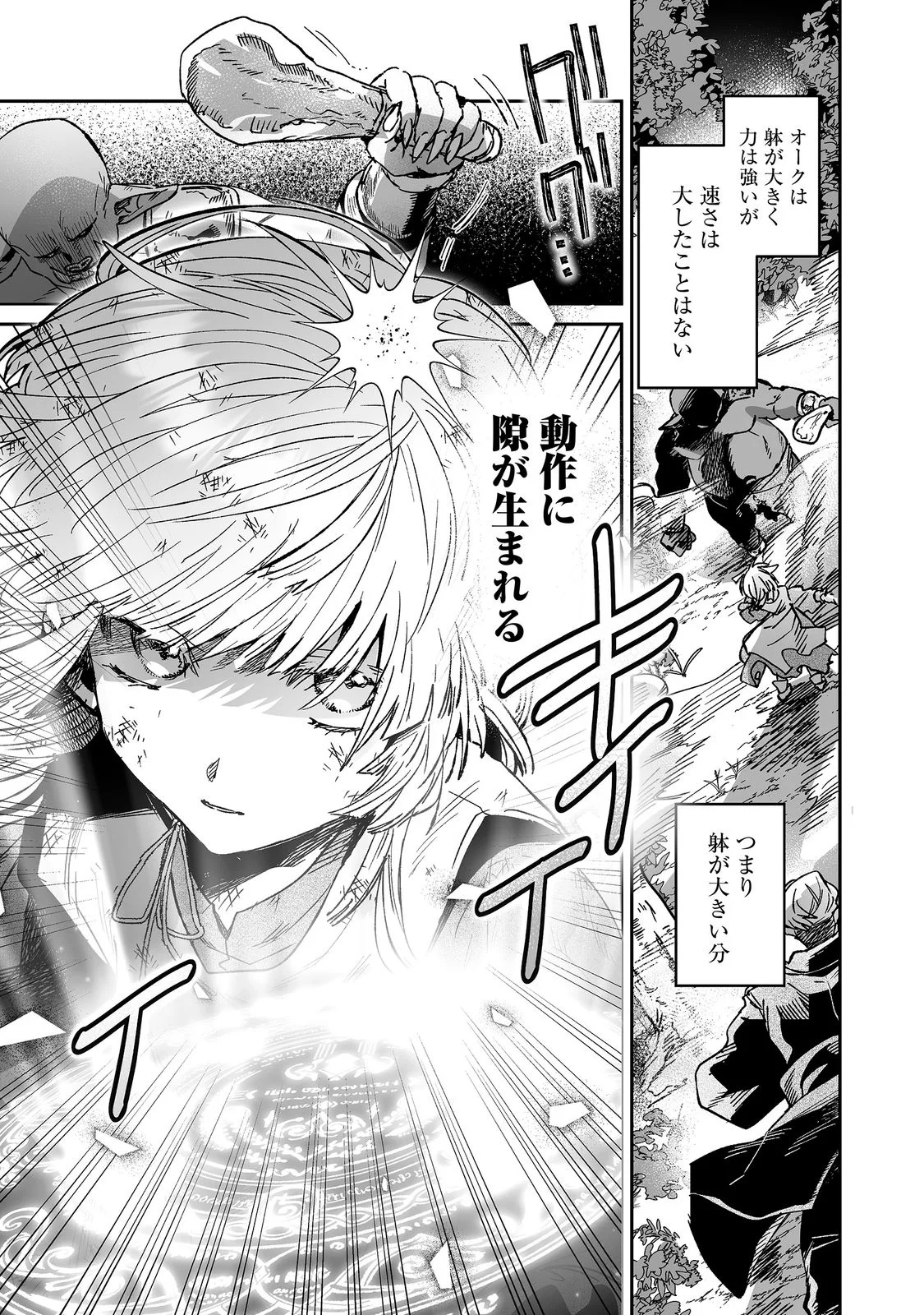 NANAIRO NO MAJUTSUSHI: SUTERARETA SHOUJO WA NIDOME NO JINSEI WO YOUSEI TO AYUMU Chap 3 - Pic 2