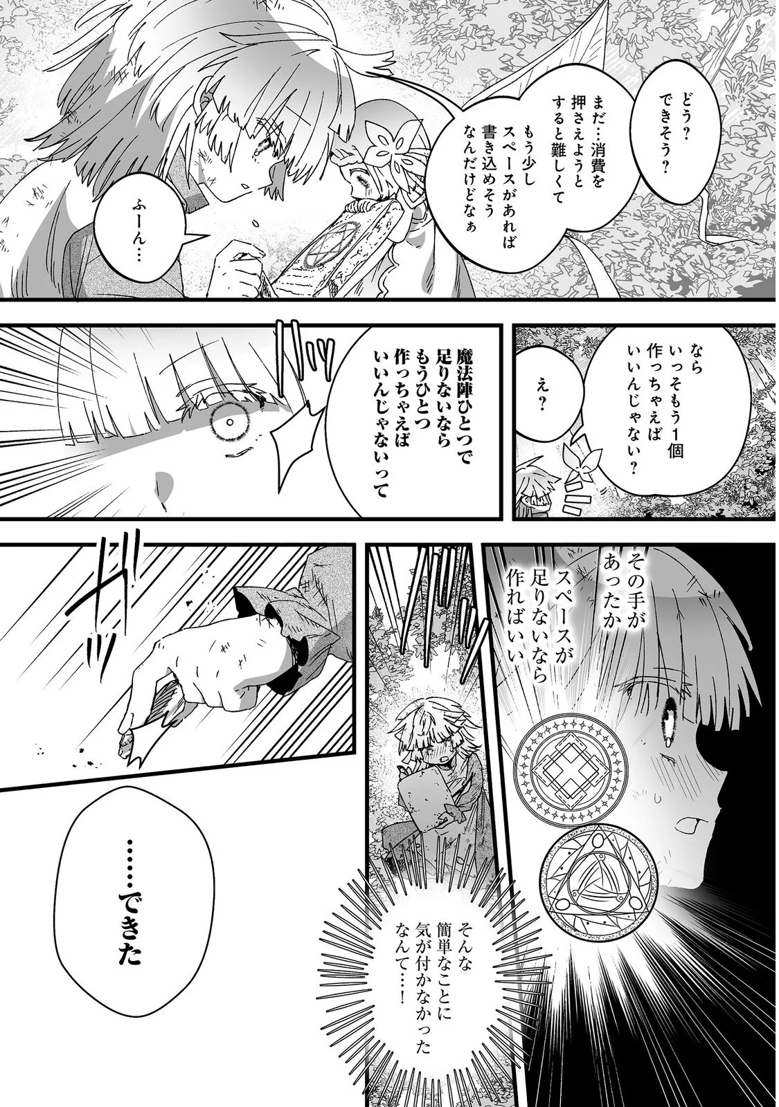 NANAIRO NO MAJUTSUSHI: SUTERARETA SHOUJO WA NIDOME NO JINSEI WO YOUSEI TO AYUMU Chap 1 - Pic 36