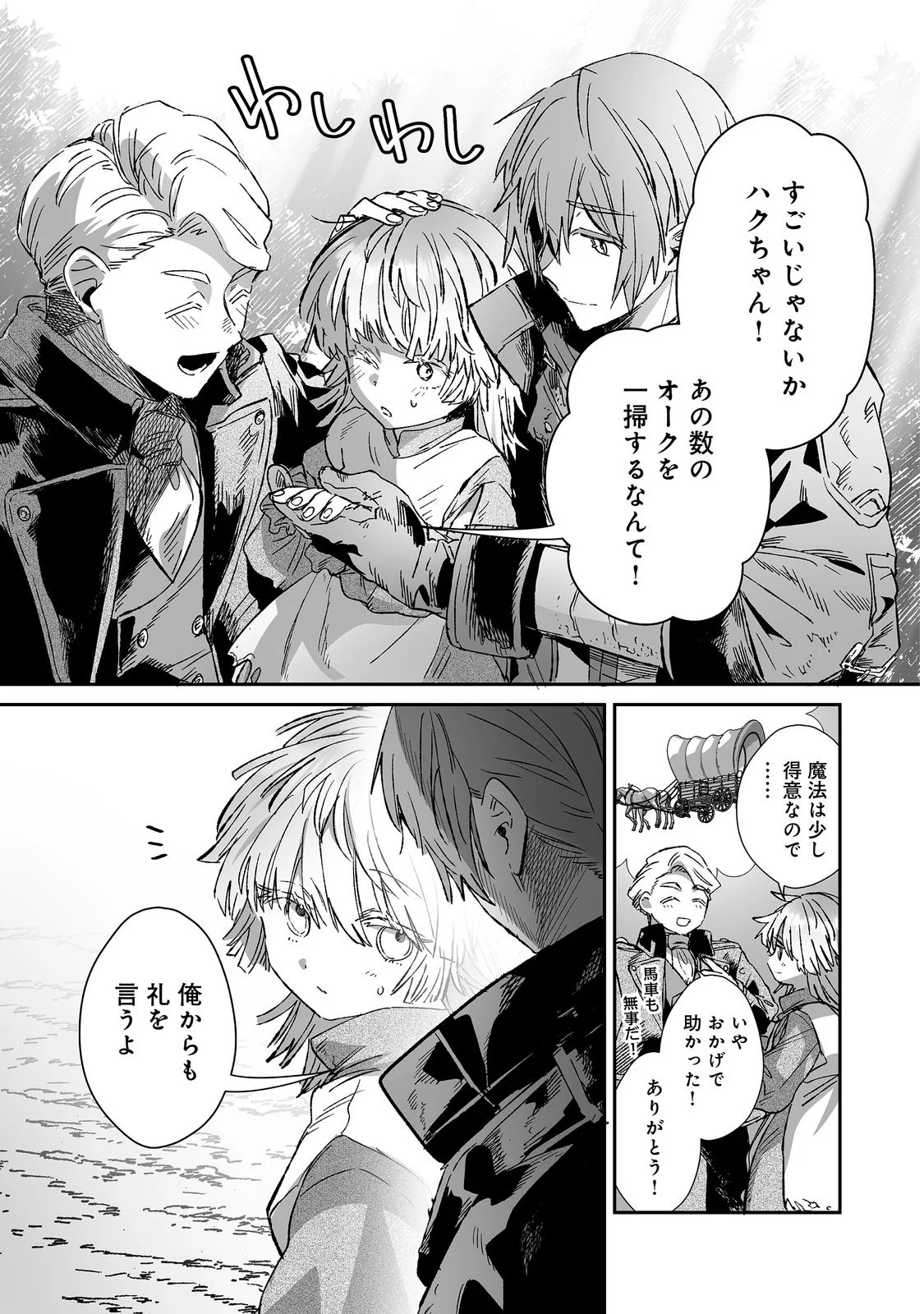 NANAIRO NO MAJUTSUSHI: SUTERARETA SHOUJO WA NIDOME NO JINSEI WO YOUSEI TO AYUMU Chap 3 - Pic 11
