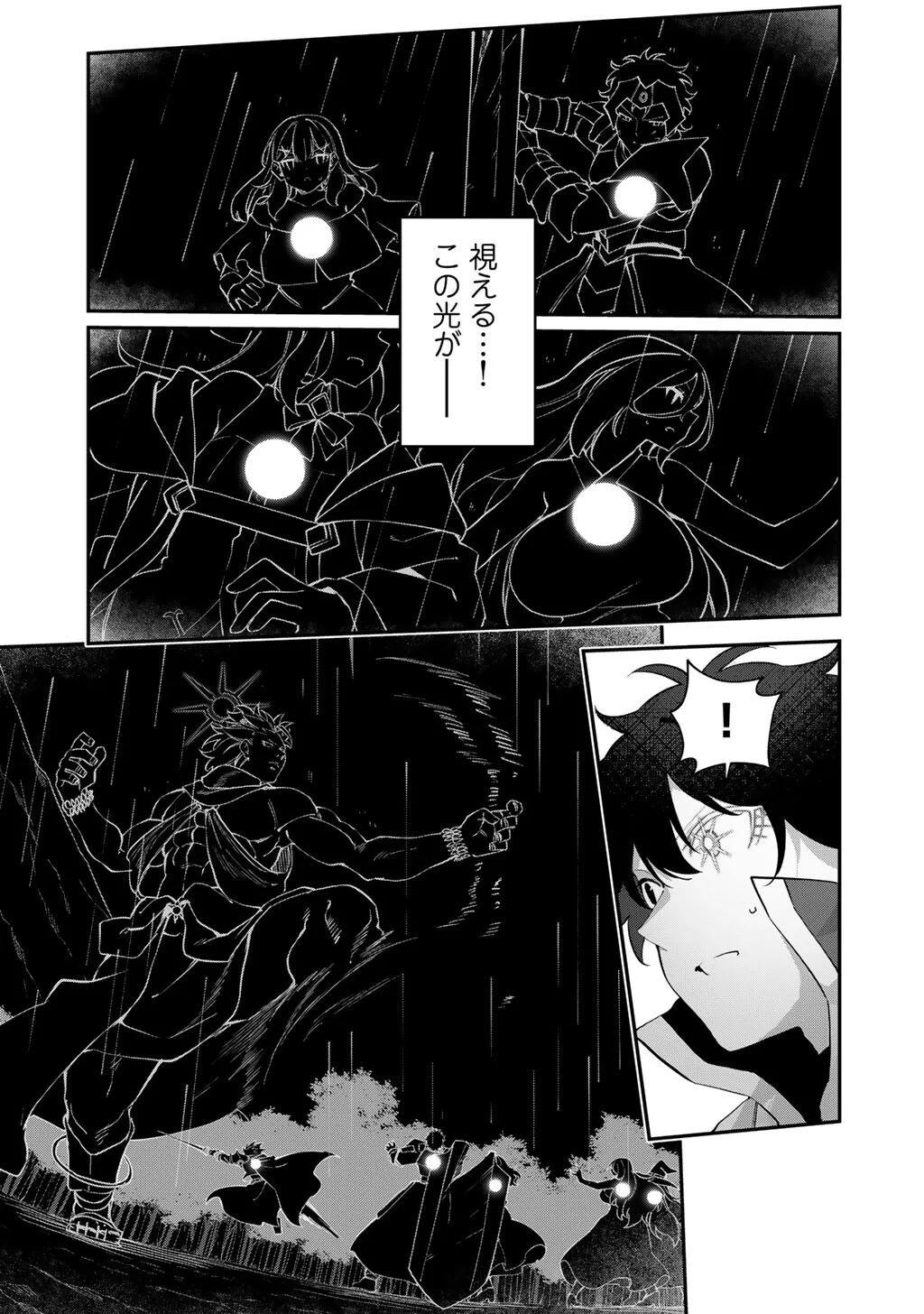 MUSOU NO KAITAISHI Chap 21 - Pic 5