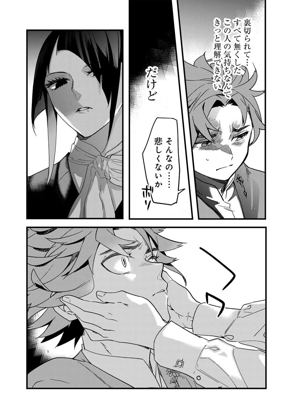 HAKUSHAKU REIJOU WA, KEIYAKU KEKKON SHITA ORE NI ITSU KOI WO SURU? Chapter 4.2 page 19 - nihonkuni.com