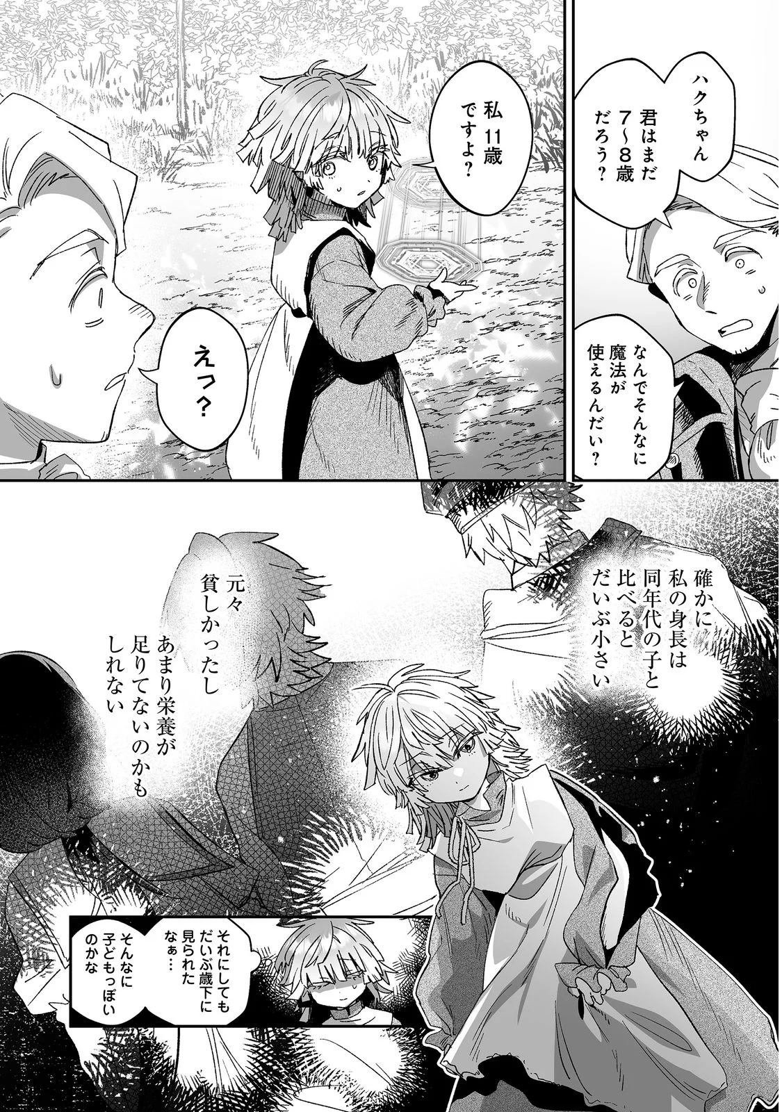 NANAIRO NO MAJUTSUSHI: SUTERARETA SHOUJO WA NIDOME NO JINSEI WO YOUSEI TO AYUMU Chap 3 - Pic 14