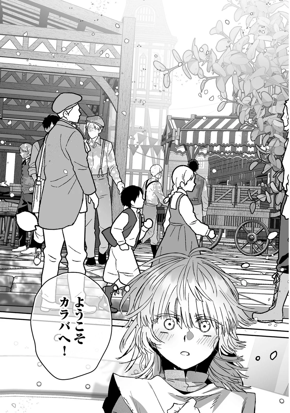 NANAIRO NO MAJUTSUSHI: SUTERARETA SHOUJO WA NIDOME NO JINSEI WO YOUSEI TO AYUMU Chap 3 - Pic 20