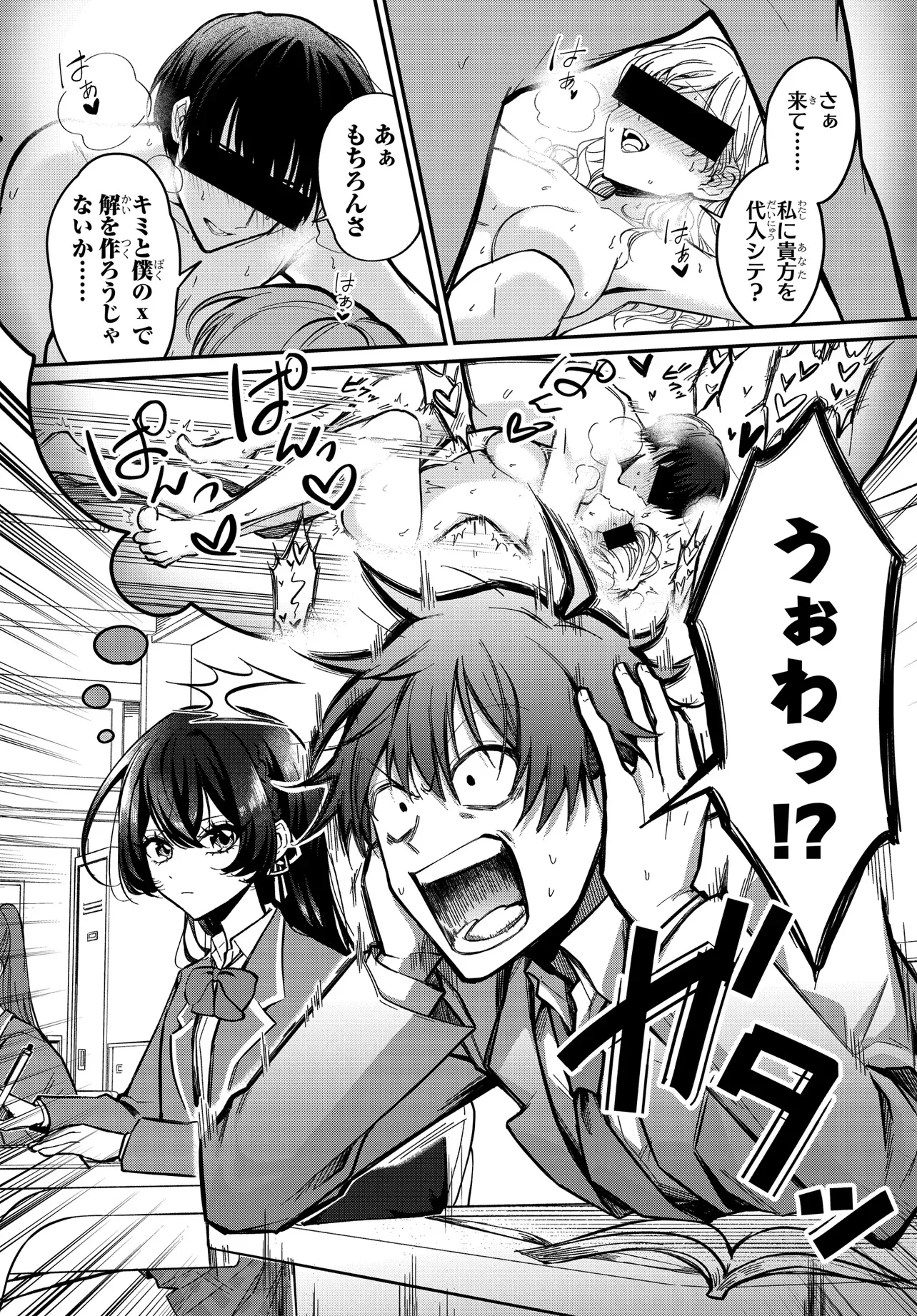 DAREMO GA USURAMU TONARI NO COOL BISHOUJO, JITSU WA NOUNAI PINK SUGIRU Chapter 1 - Page 19