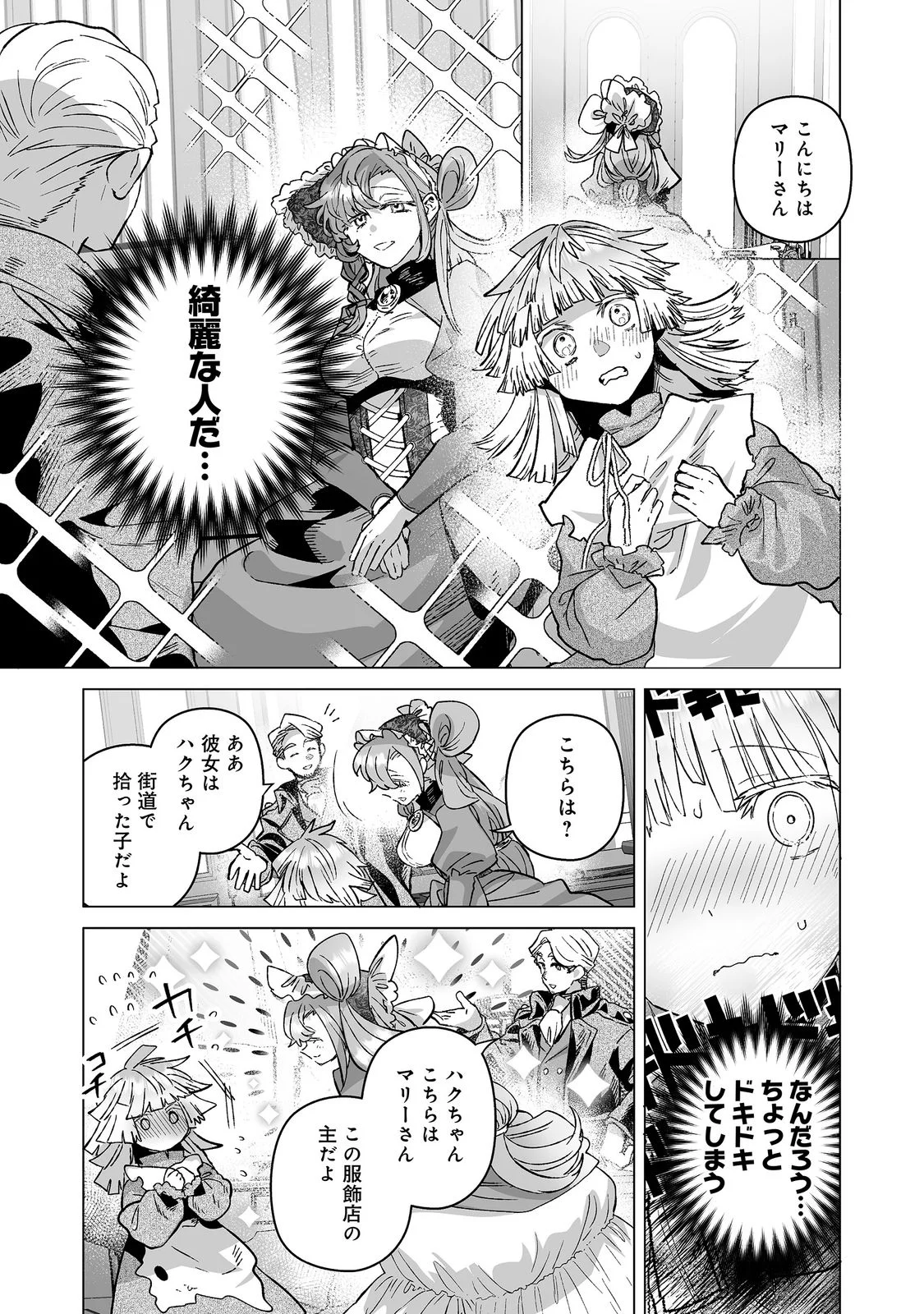 NANAIRO NO MAJUTSUSHI: SUTERARETA SHOUJO WA NIDOME NO JINSEI WO YOUSEI TO AYUMU Chap 4 - Pic 15