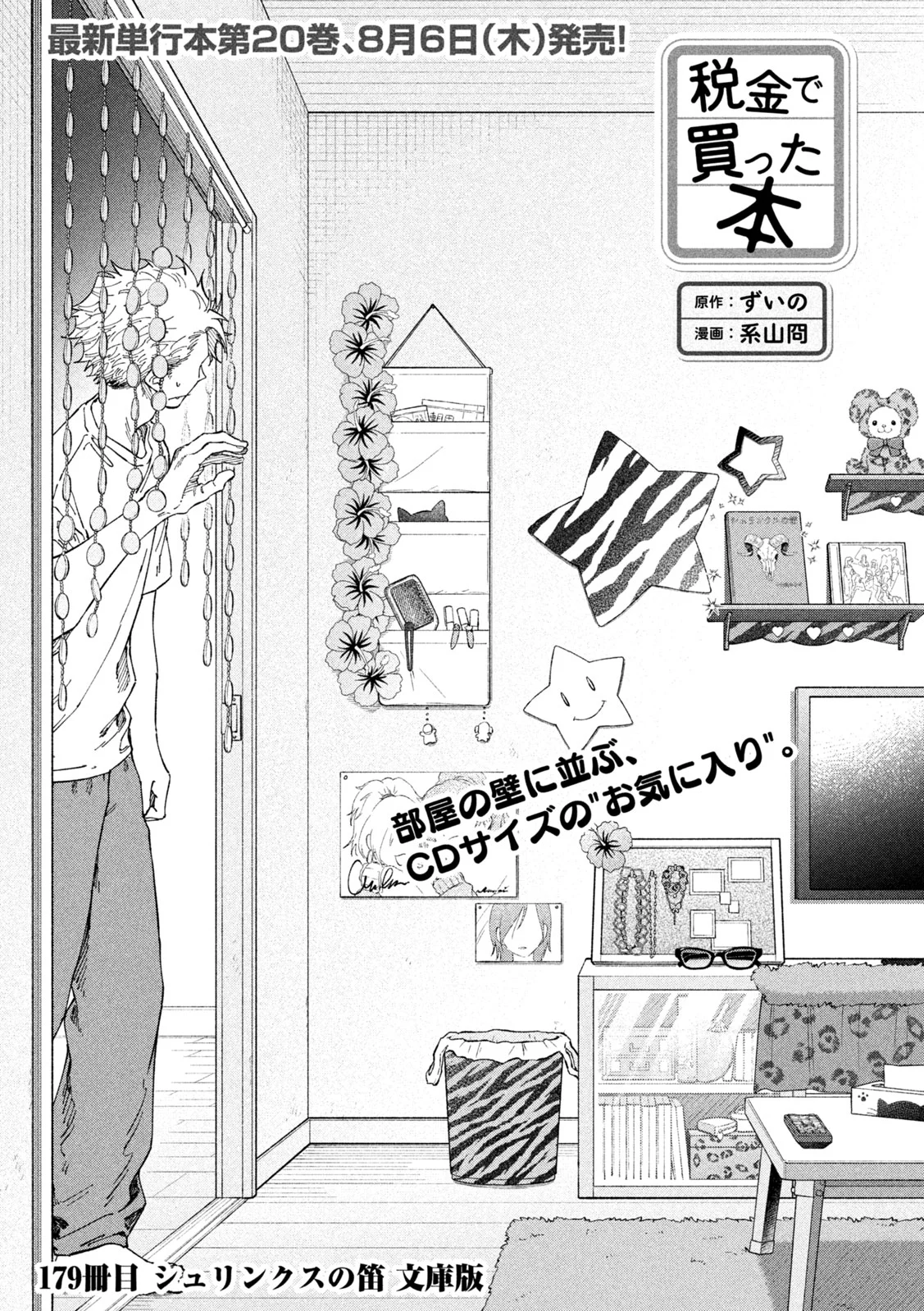 ZEIKIN DE KATTA HON Chapter 179 page 1 - nihonkuni.com