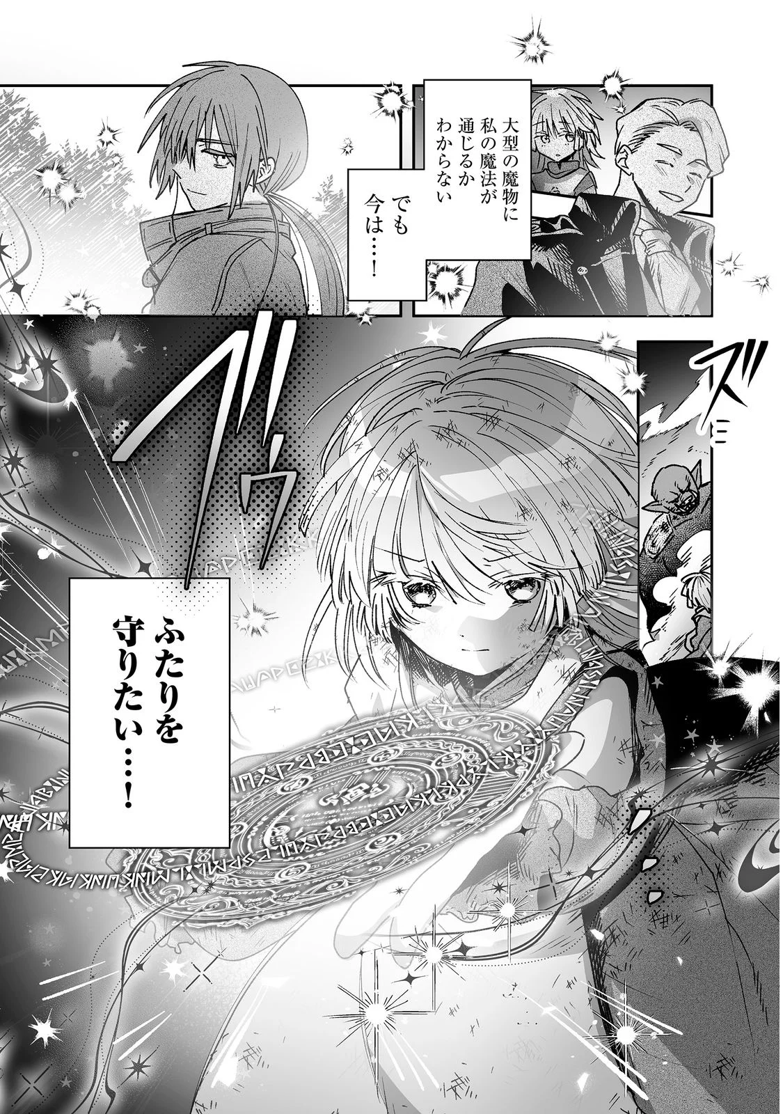 NANAIRO NO MAJUTSUSHI: SUTERARETA SHOUJO WA NIDOME NO JINSEI WO YOUSEI TO AYUMU Chap 2 - Pic 37