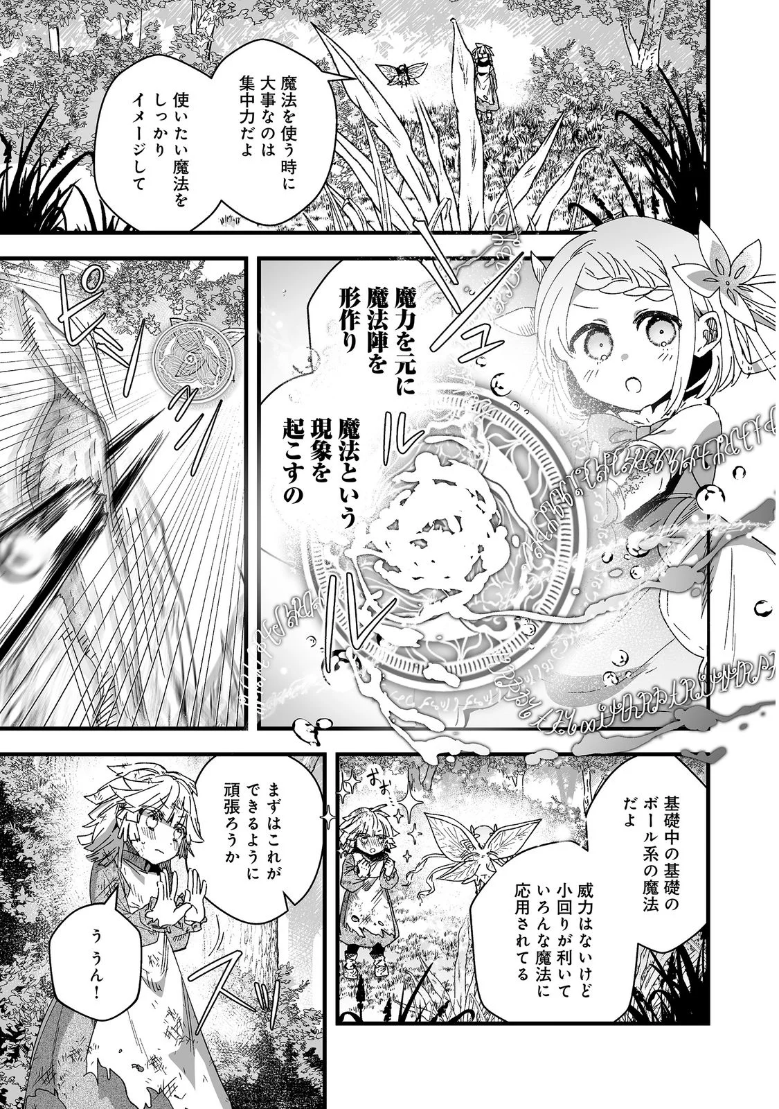 NANAIRO NO MAJUTSUSHI: SUTERARETA SHOUJO WA NIDOME NO JINSEI WO YOUSEI TO AYUMU Chap 1 - Pic 27