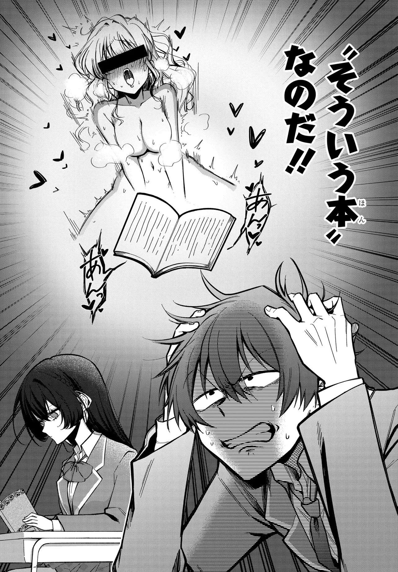 DAREMO GA USURAMU TONARI NO COOL BISHOUJO, JITSU WA NOUNAI PINK SUGIRU Chapter 1 - Page 12