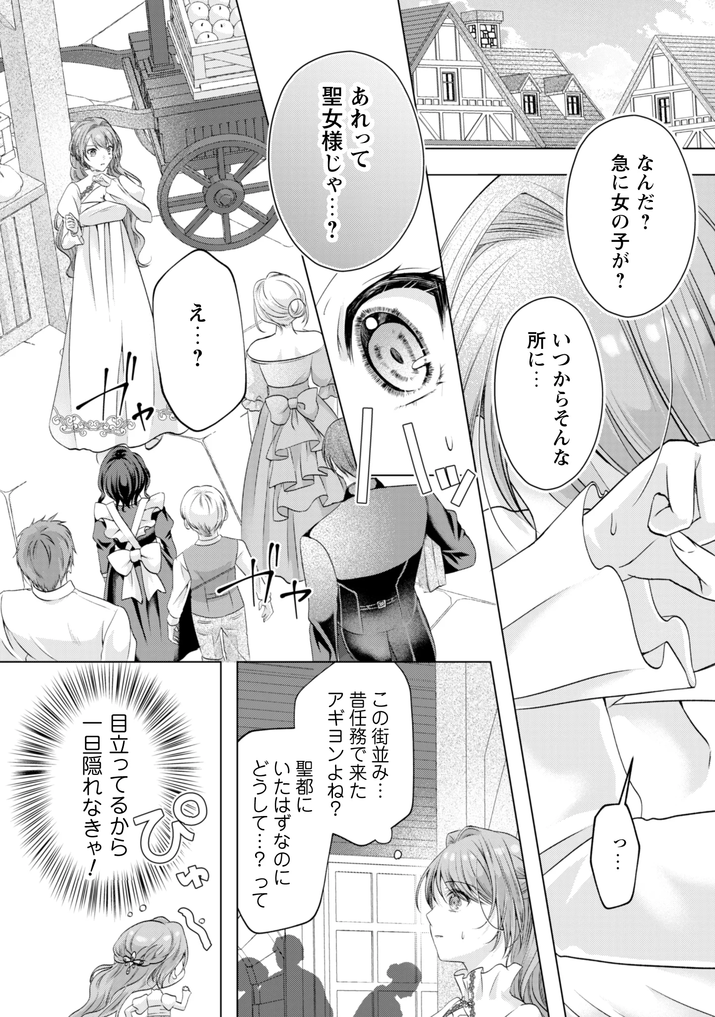 RINGOKU NO OOUTAISHI GA DOREI TOSHITE URARETA NODE KATTE MIMASHITA Chap 1 - Pic 19