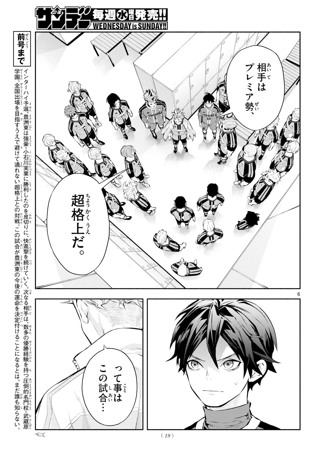 PARADON Chapter 21 page 6 - nihonkuni.com