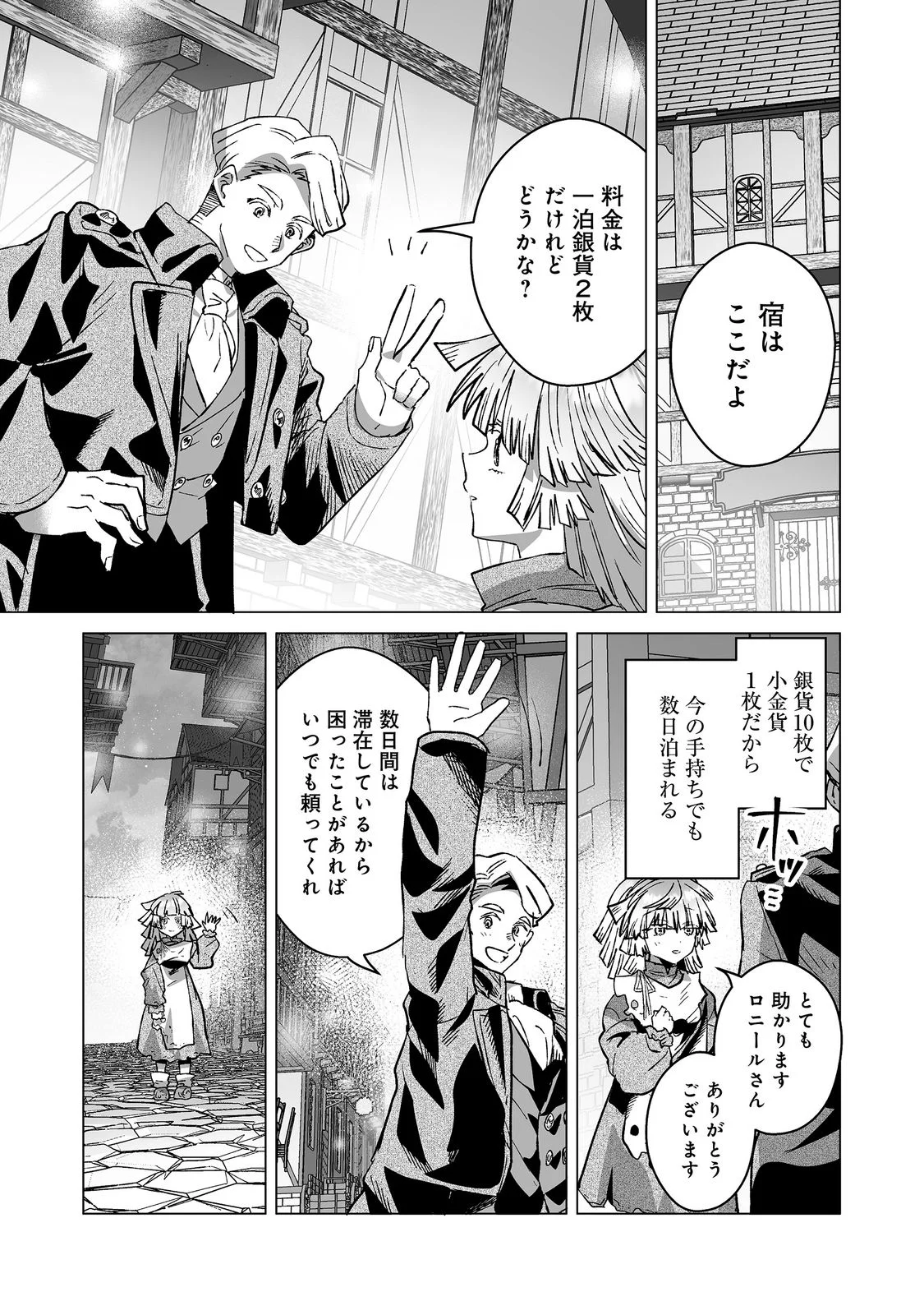 NANAIRO NO MAJUTSUSHI: SUTERARETA SHOUJO WA NIDOME NO JINSEI WO YOUSEI TO AYUMU Chap 4 - Pic 21