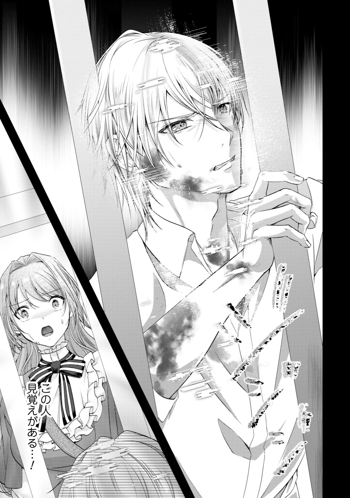 RINGOKU NO OOUTAISHI GA DOREI TOSHITE URARETA NODE KATTE MIMASHITA Chap 1 - Pic 28