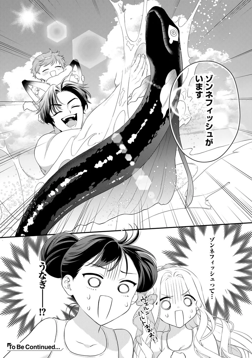 TSUNDERU MOTO AKUYAKU REIJO WA DO S OJI-SAMA KARA NIGEDASHITAI - RAW Chapter 42 - Page 20