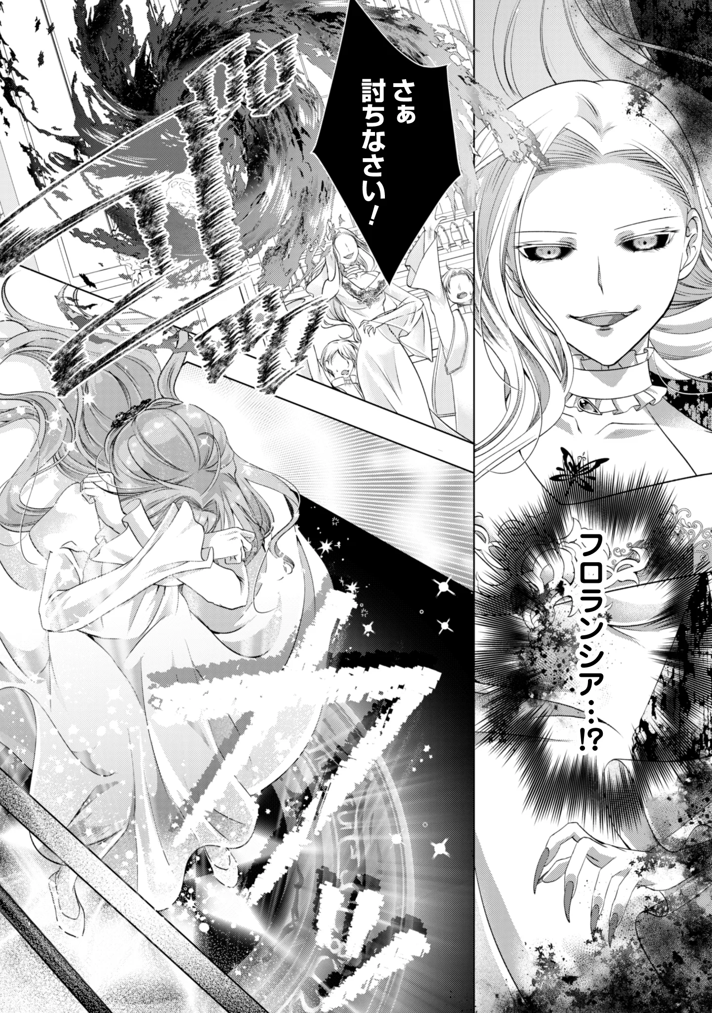 RINGOKU NO OOUTAISHI GA DOREI TOSHITE URARETA NODE KATTE MIMASHITA Chap 1 - Pic 12