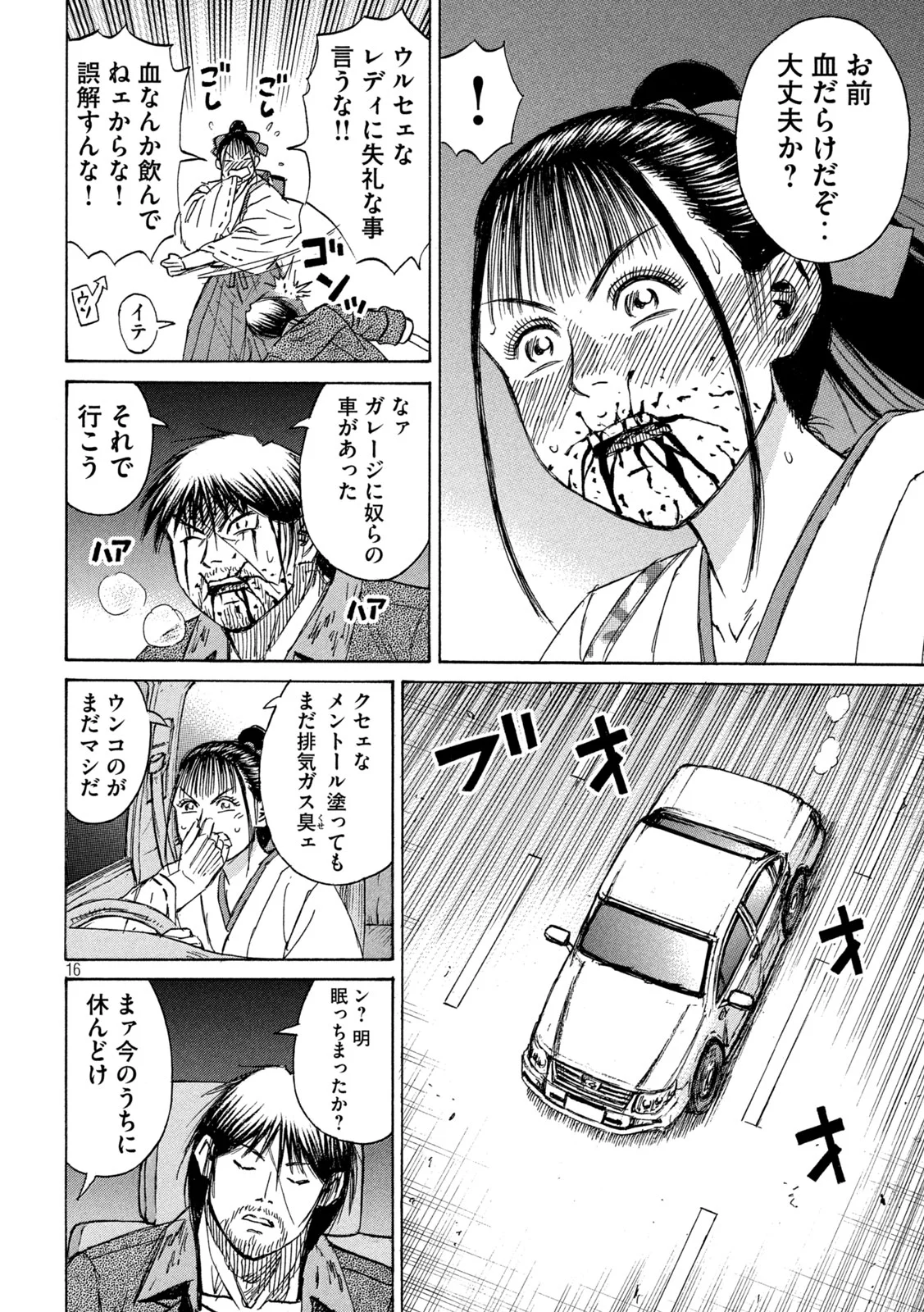 HIGANJIMA - 48 NICHIGO... - RAW Chapter 489 - Page 16
