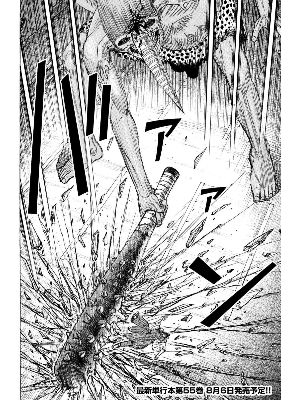 HIGANJIMA - 48 NICHIGO... - RAW Chapter 489 - Page 4