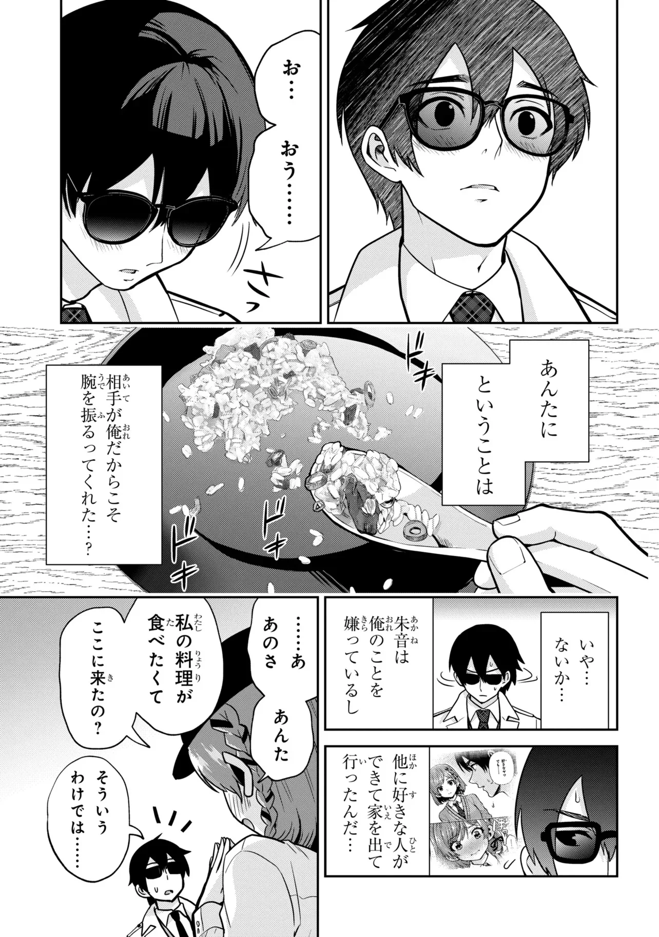 CLASS NO DAIKIRAI NA JOSHI TO KEKKON SURU KOTO NI NATTA Chap 54.1 - Pic 17