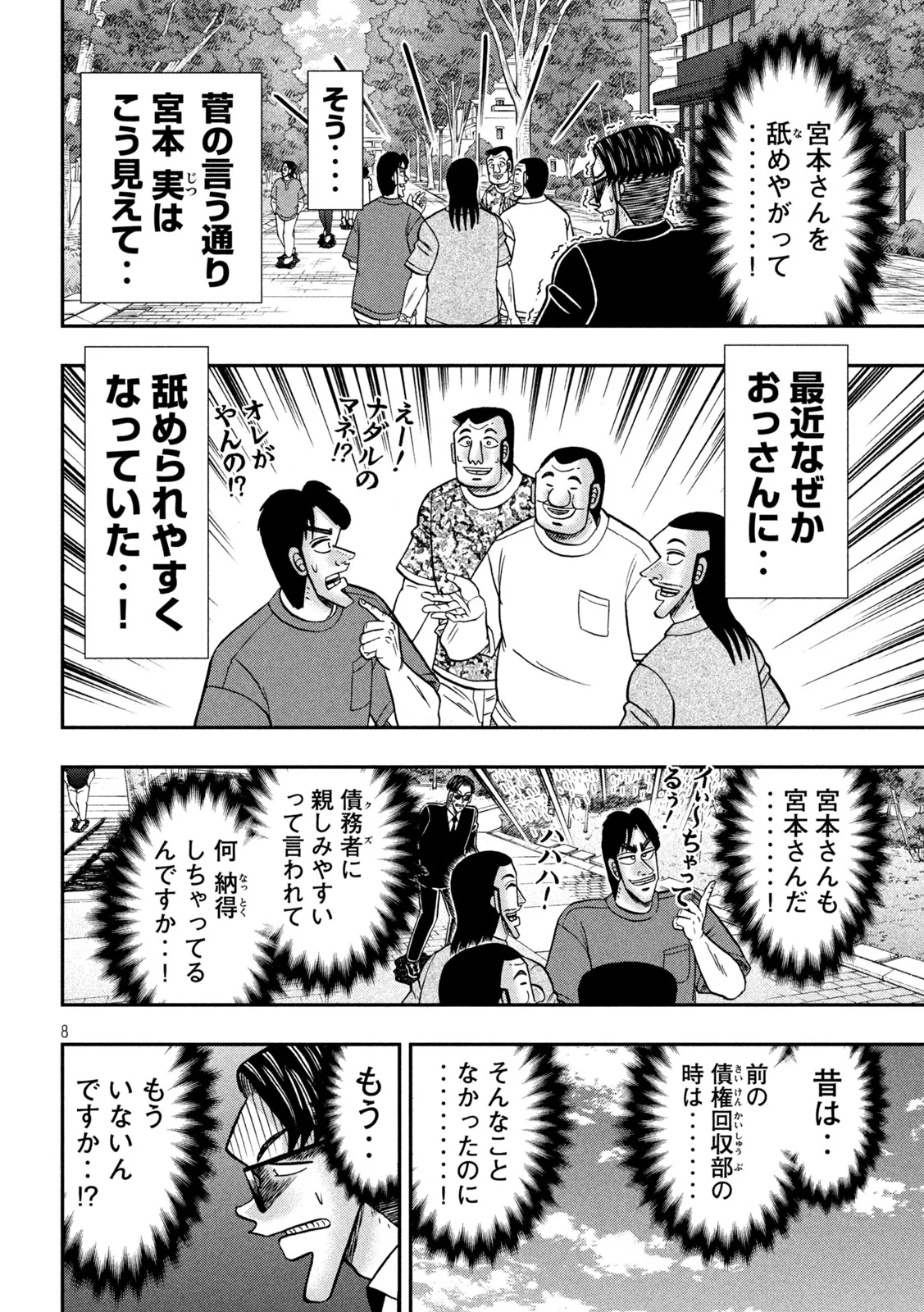 ICHINICHI GAISHUTSUROKU HANCHOU - RAW Chapter 180 page 8 - nihonkuni.com