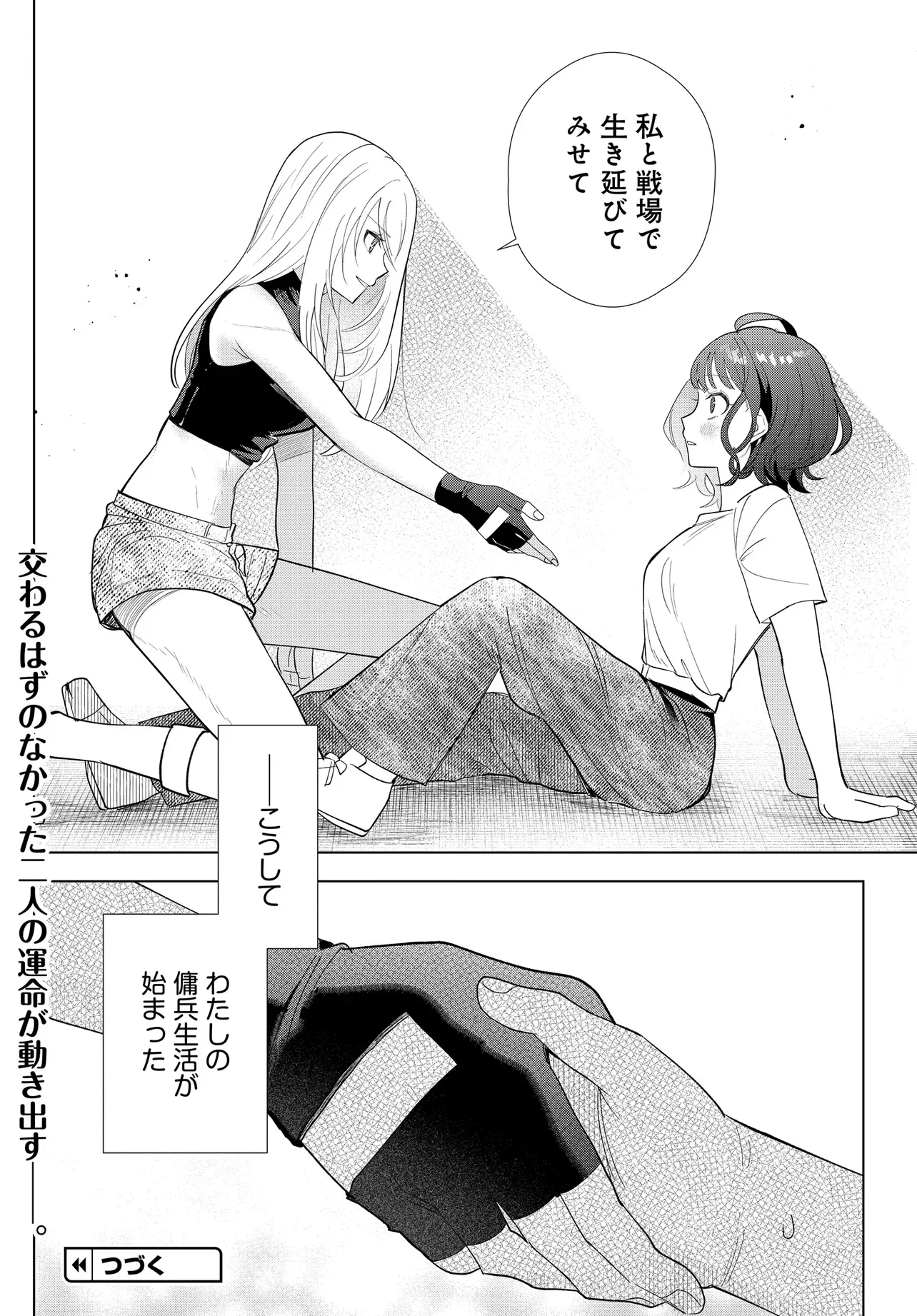 SHIMAI YOUHEI Chap 1 - Pic 54