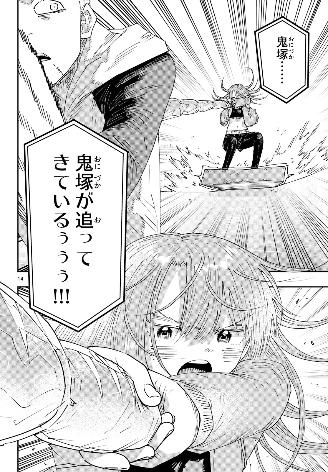 PARASHOPPERS Chapter 72 page 14 - nihonkuni.com
