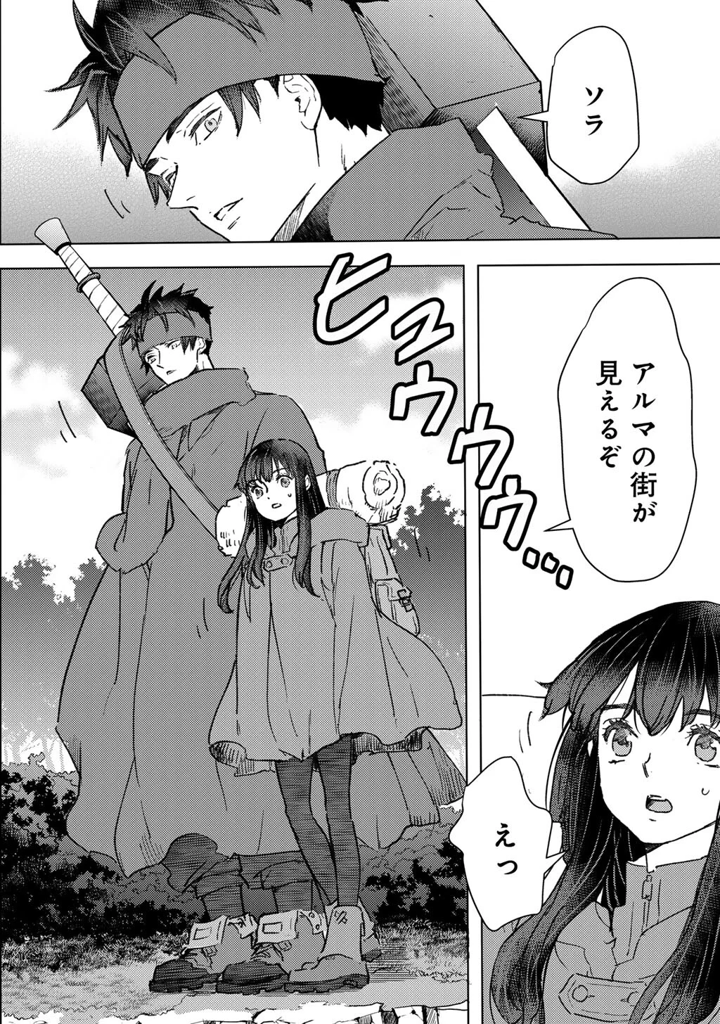 MOTO DOREI DESUGA, ONI NO DOREI WO KATTE MITARA SEIRYOKU GA TSUYOSUGIRU NODE SUTETAI…… Chapter 64 page 4 - nihonkuni.com