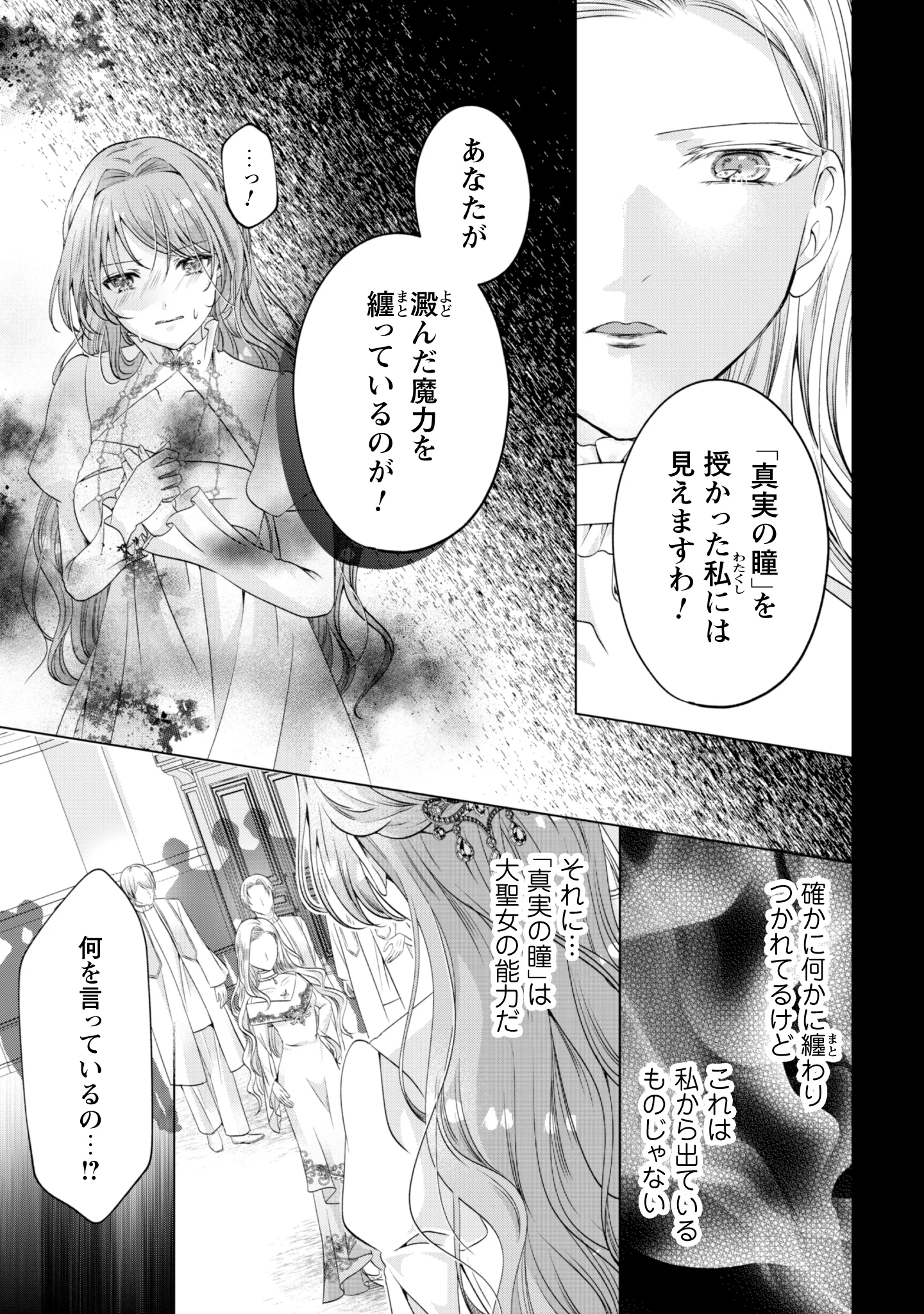RINGOKU NO OOUTAISHI GA DOREI TOSHITE URARETA NODE KATTE MIMASHITA Chap 1 - Pic 6
