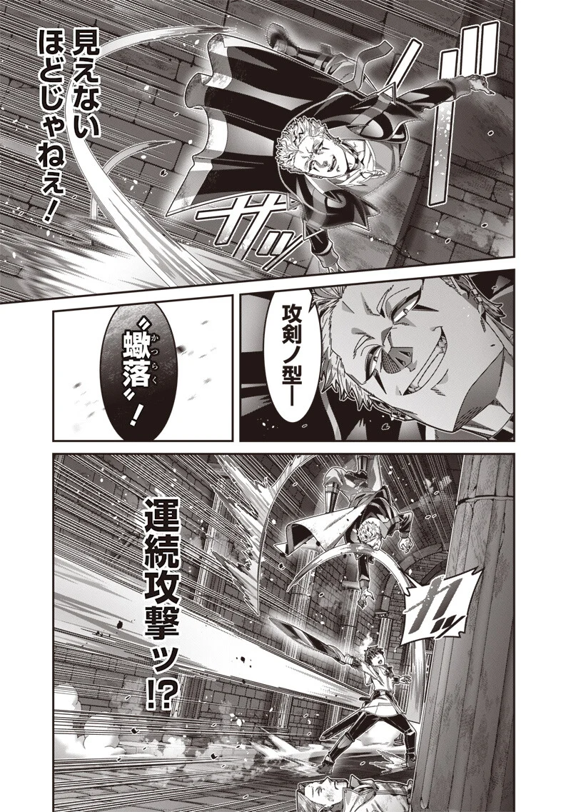 SAIKYOU NO KENSEI TO KENJA NO MOTO NI TENSEI SHITA ORE WA MUJIKAKU MUSOU SURU Chap 13.1 - Pic 11