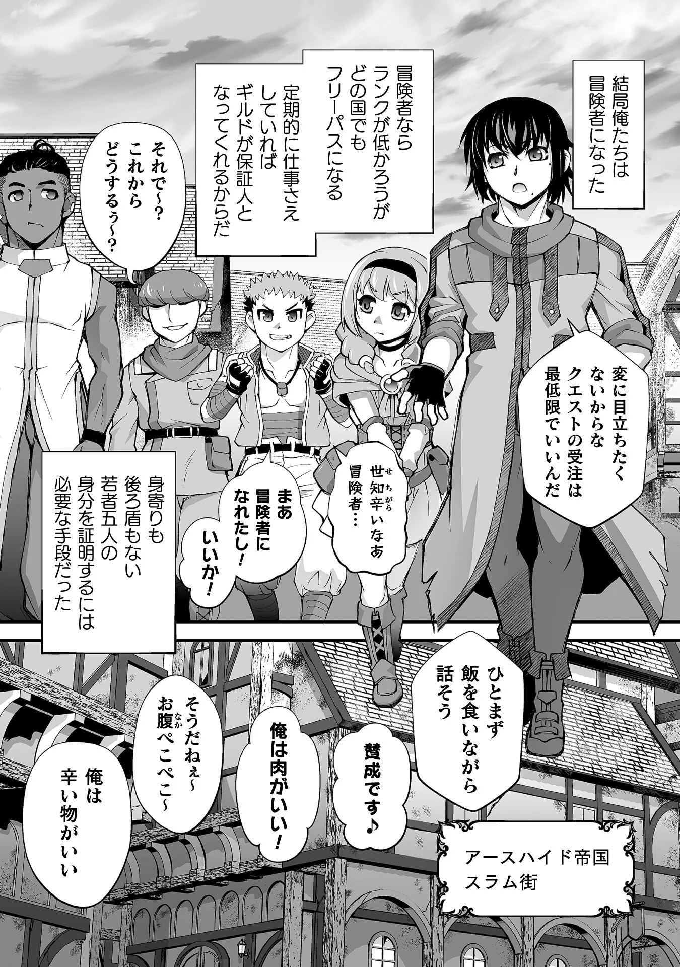 ISEKAI DE SUGOSU AKUYAKU ROLEPLAY ～ YUUSHA YORI AKUYAKU GA SUKI DEMO II JANAI KA ～ Chapter 13 - Page 26
