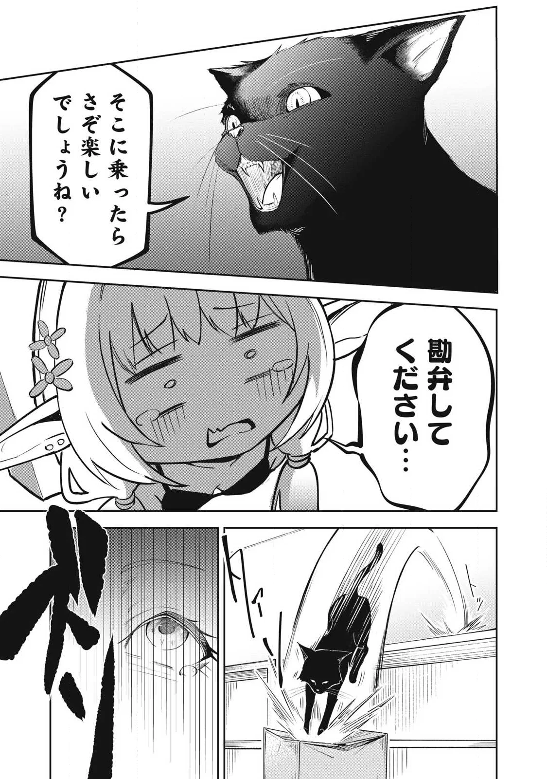 100-NEN RYUUNEN SHITERU ELF Chap 2 - Pic 15