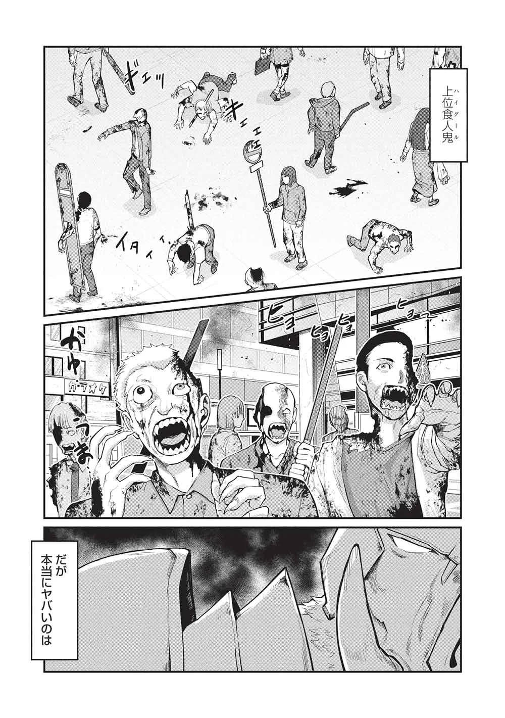 MUGEN MARYOKU NO ISEKAI KIKANSHA Chapter 5 page 4 - nihonkuni.com