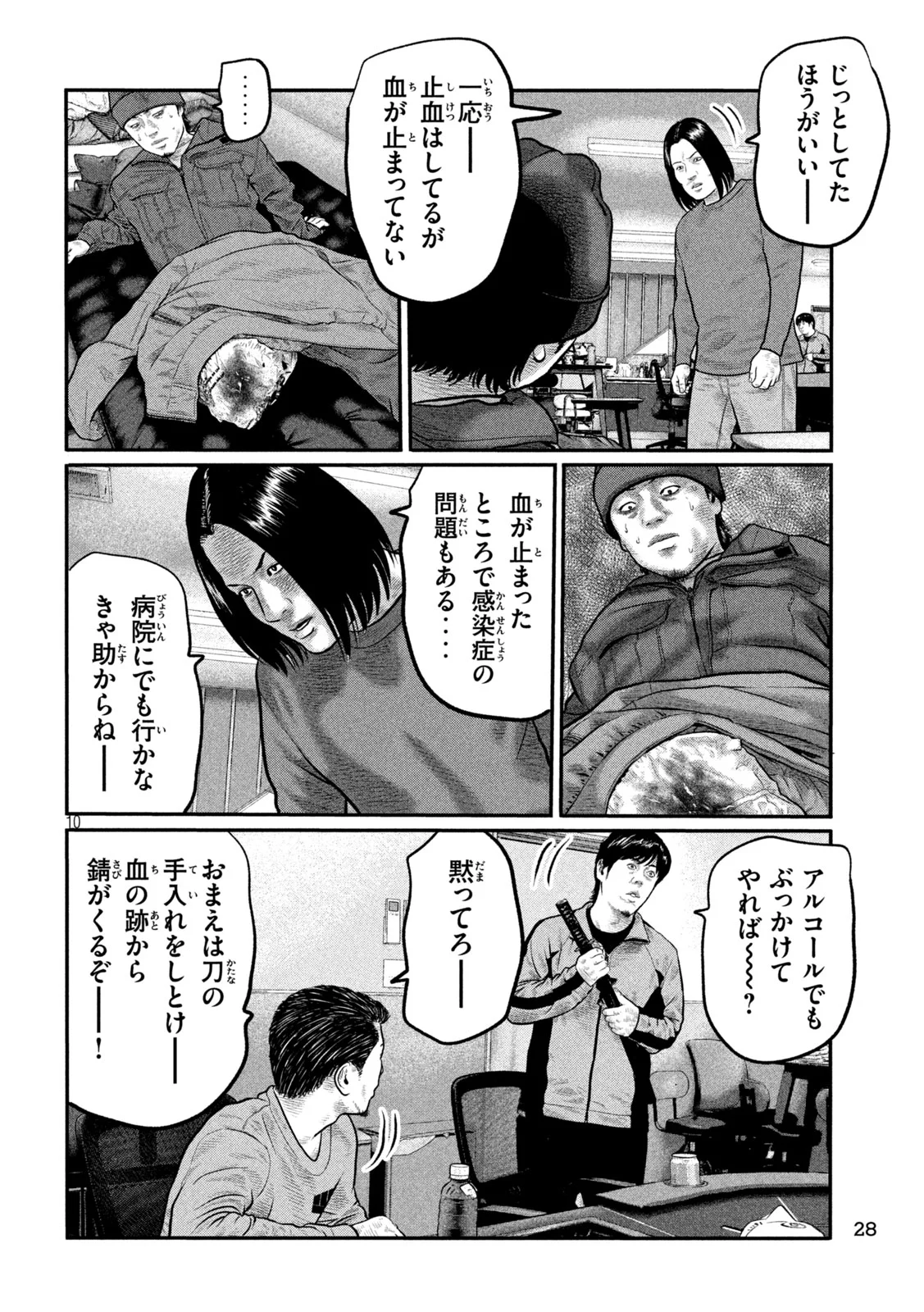 THE FABLE: THE THIRD SECRET Chapter 51 page 10 - nihonkuni.com