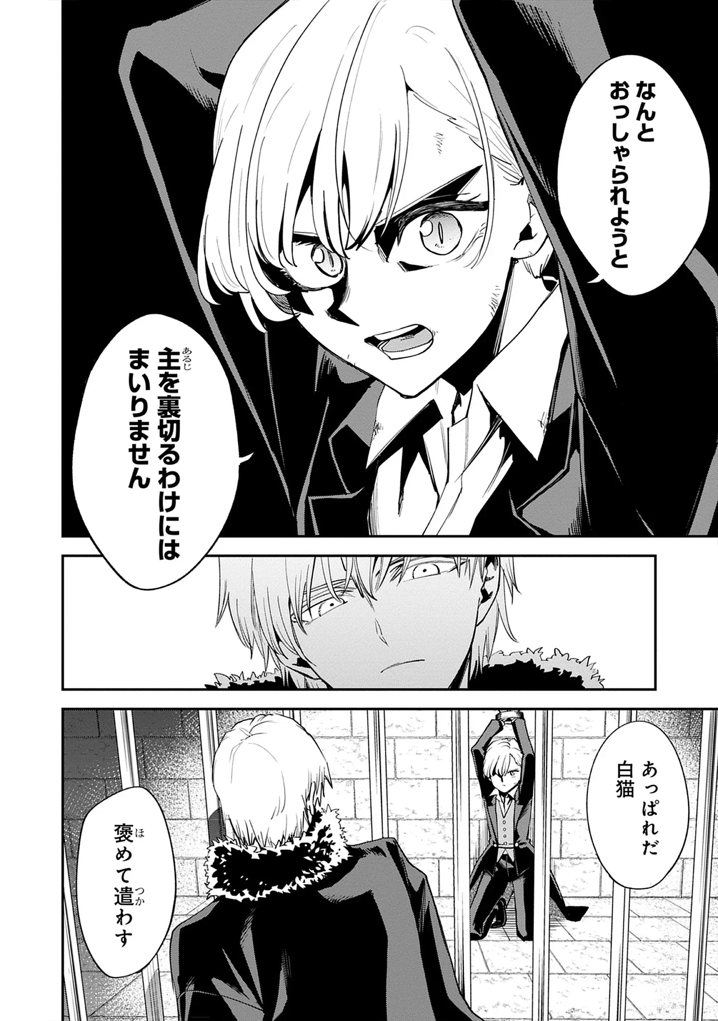 The 100th Time’s the Charm: She Was Executed 99 Times, So How Did She Unlock “Super Love” Mode?! - Raw Chap 28.2 - Pic 12