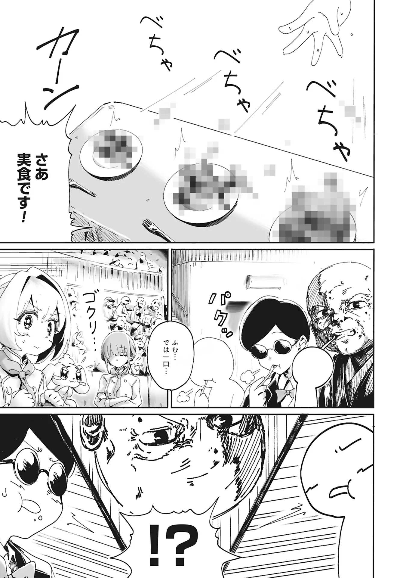 ORE WA CAKE NO TSUKURIKATA WO SHIRANAI Chap 0 - Pic 19