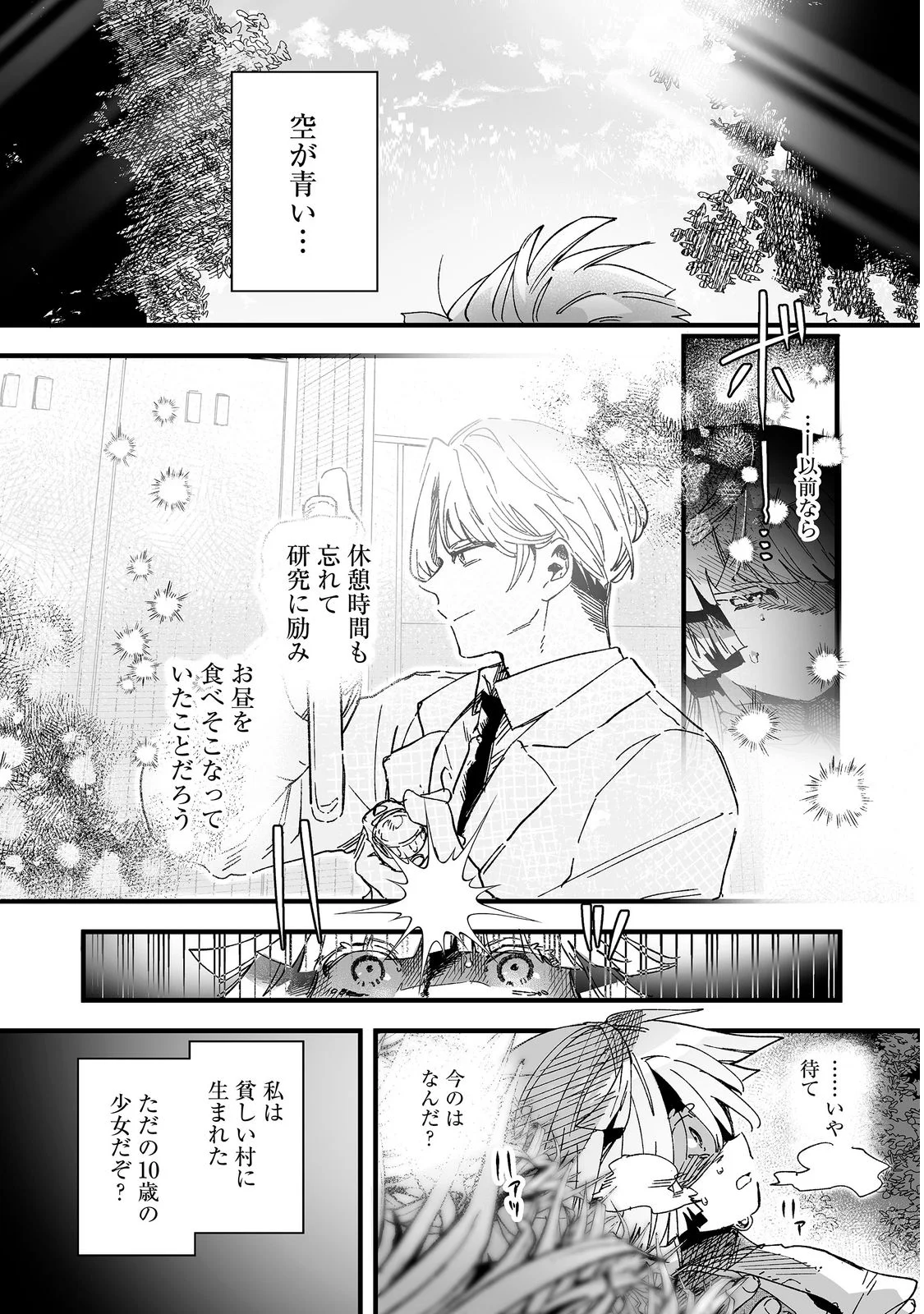 NANAIRO NO MAJUTSUSHI: SUTERARETA SHOUJO WA NIDOME NO JINSEI WO YOUSEI TO AYUMU Chap 1 - Pic 7